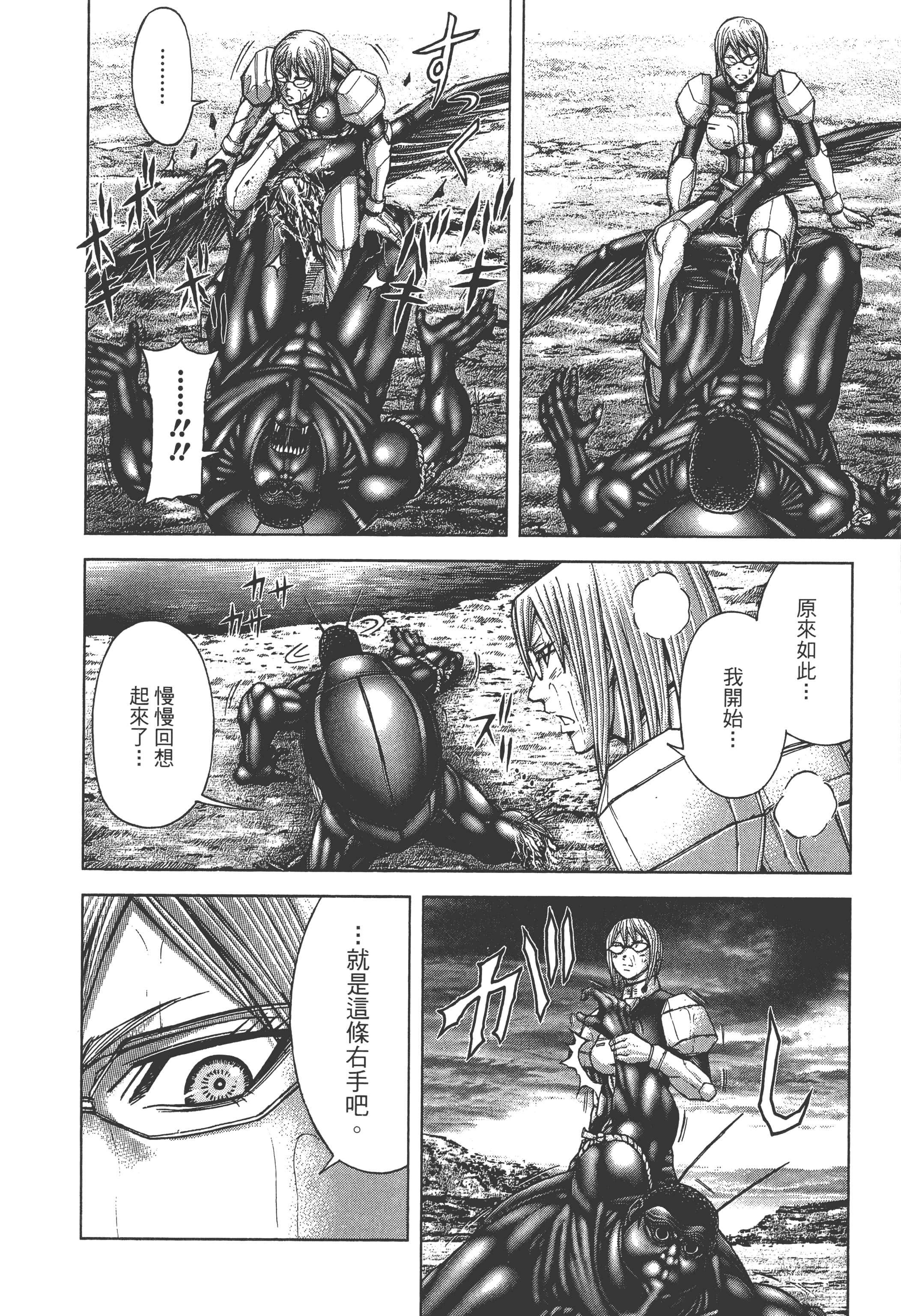 第 4 卷 第 78 页