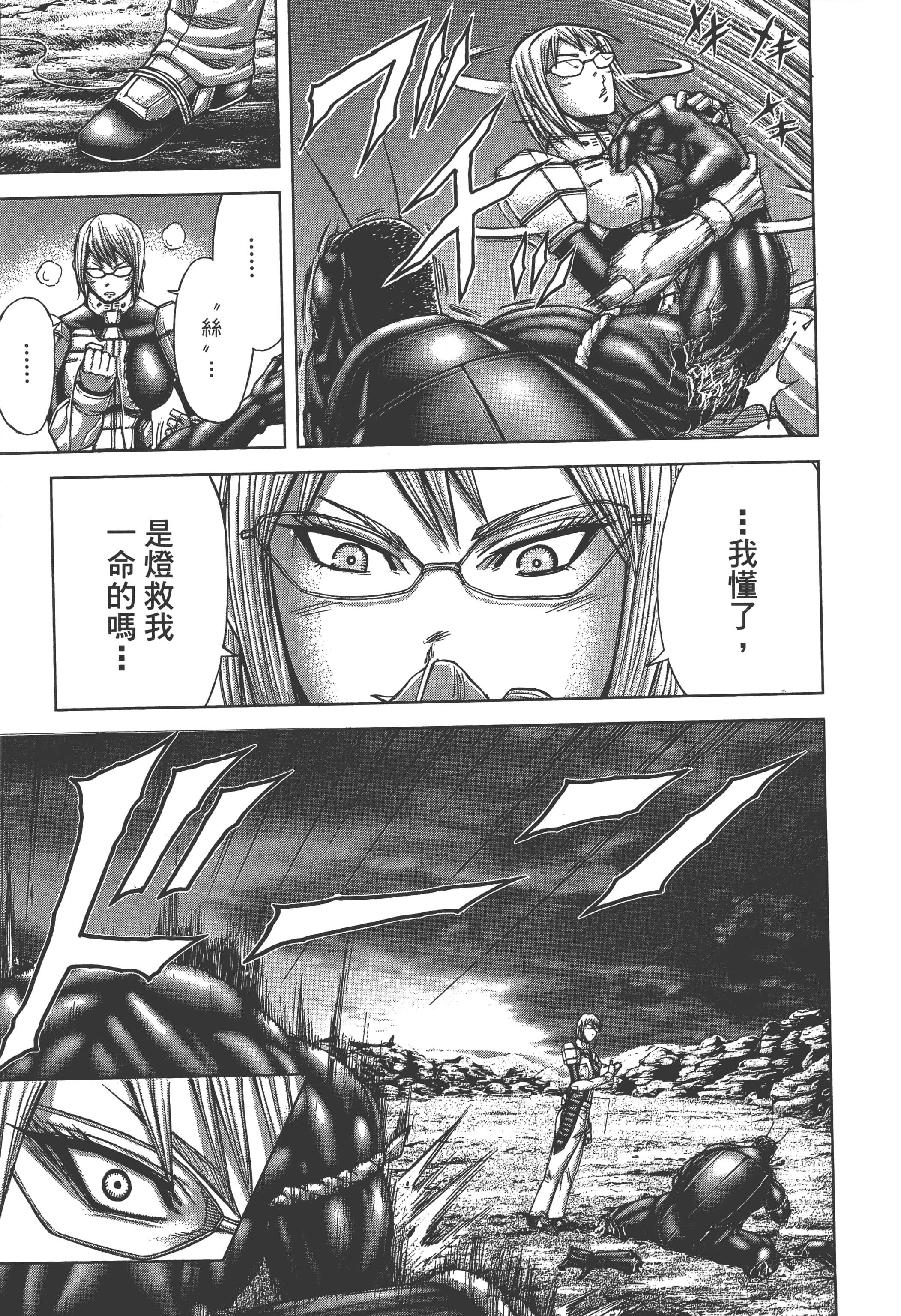 第 4 卷 第 79 页