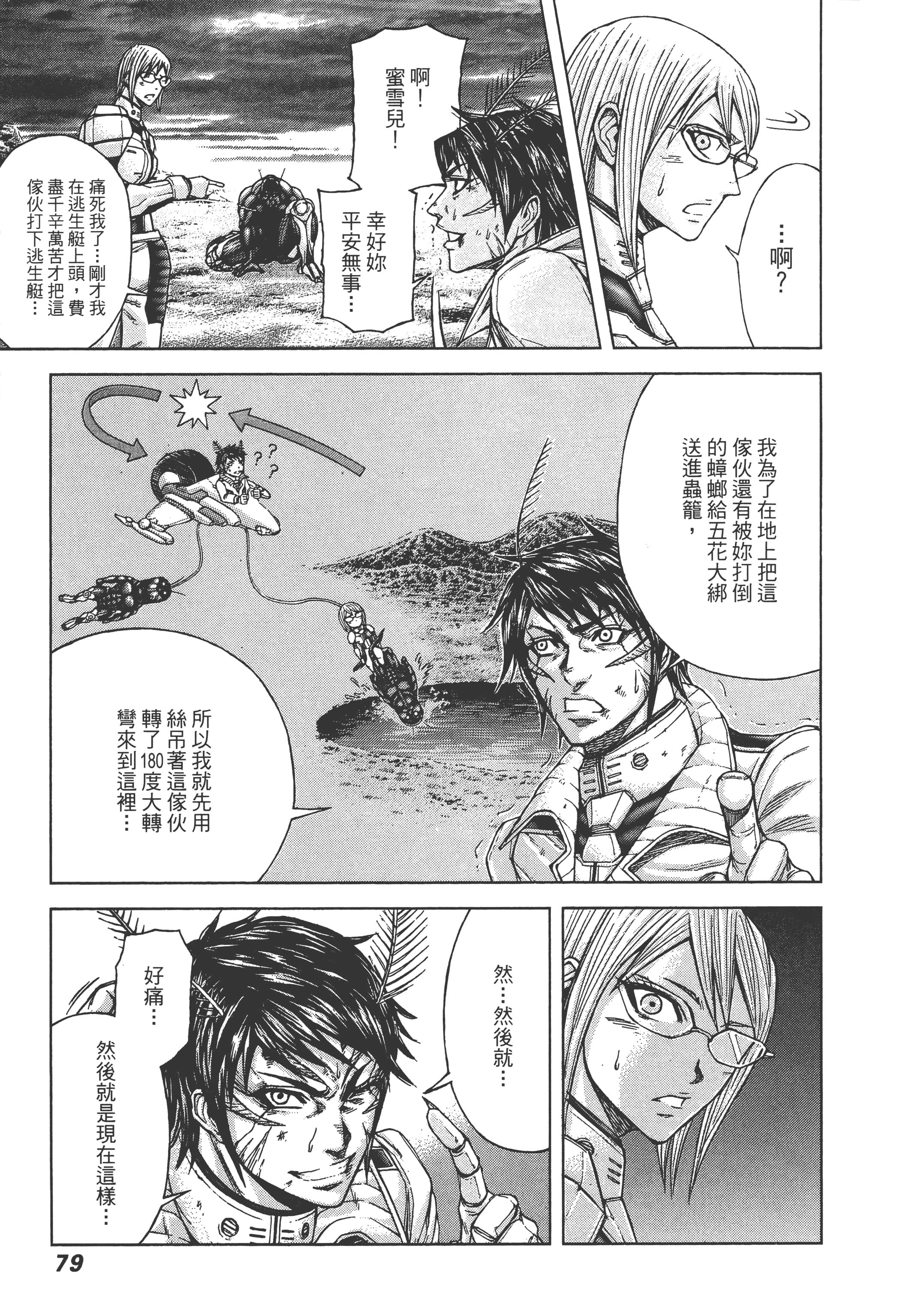第 4 卷 第 81 页