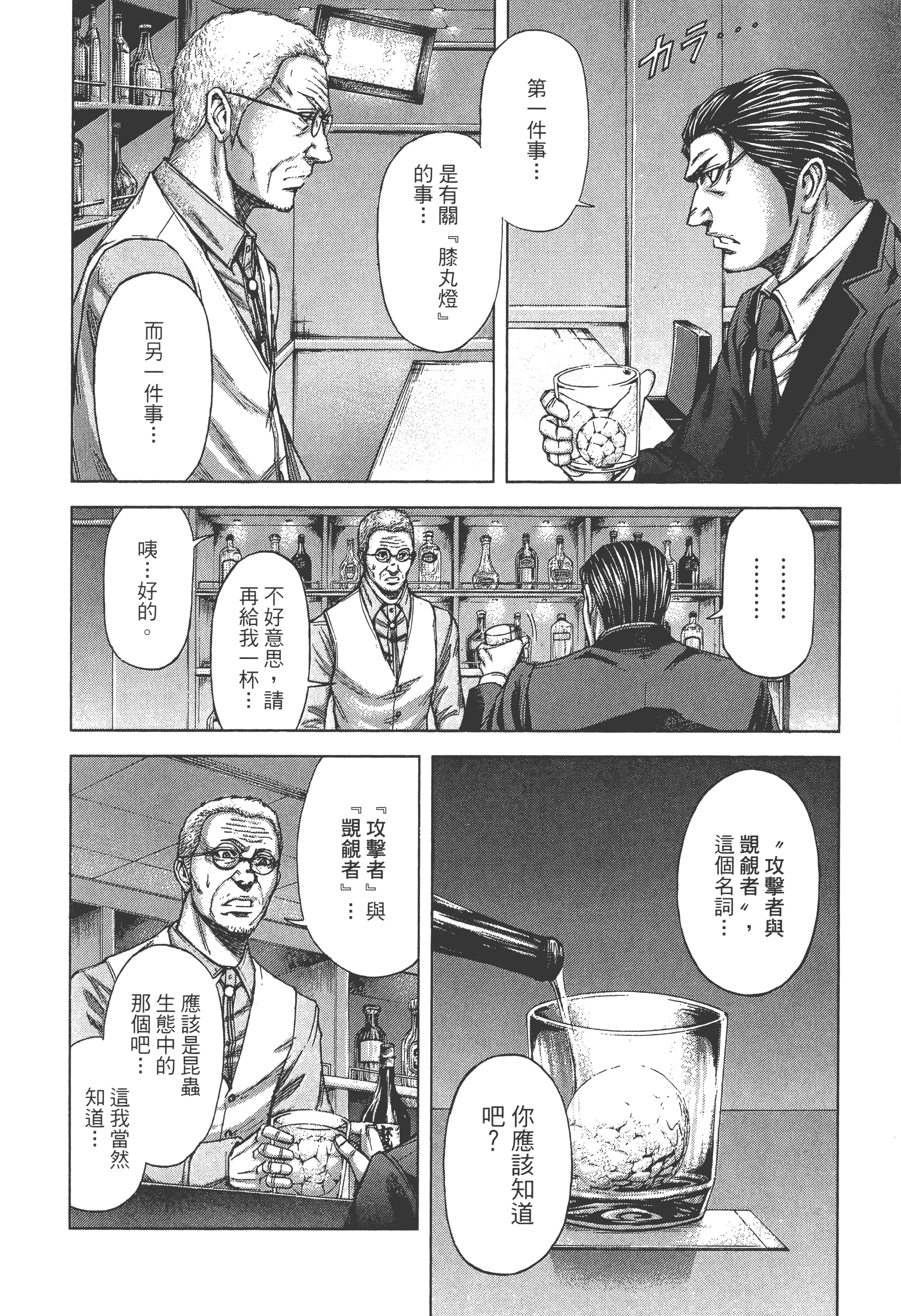 第 4 卷 第 90 页
