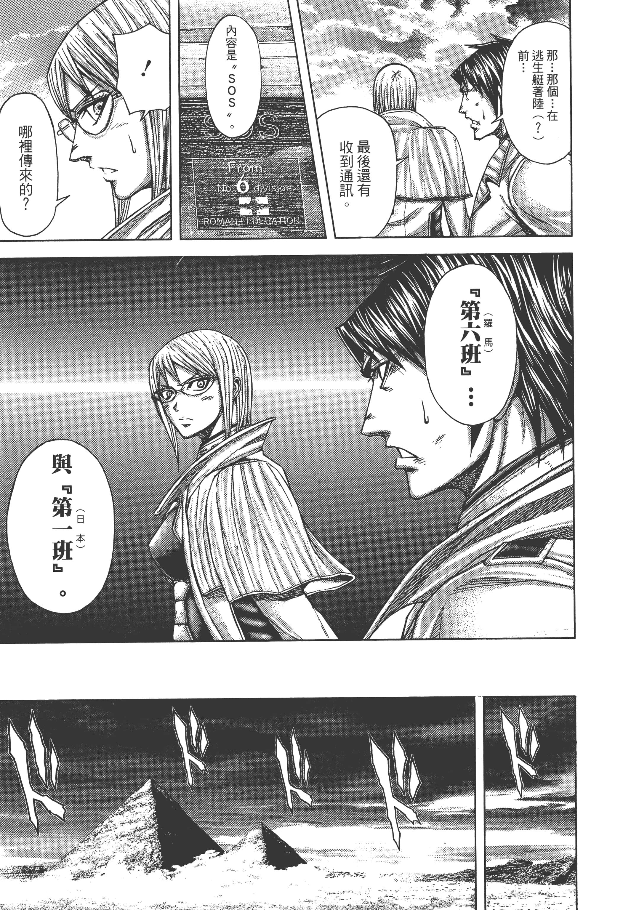 第 4 卷 第 93 页