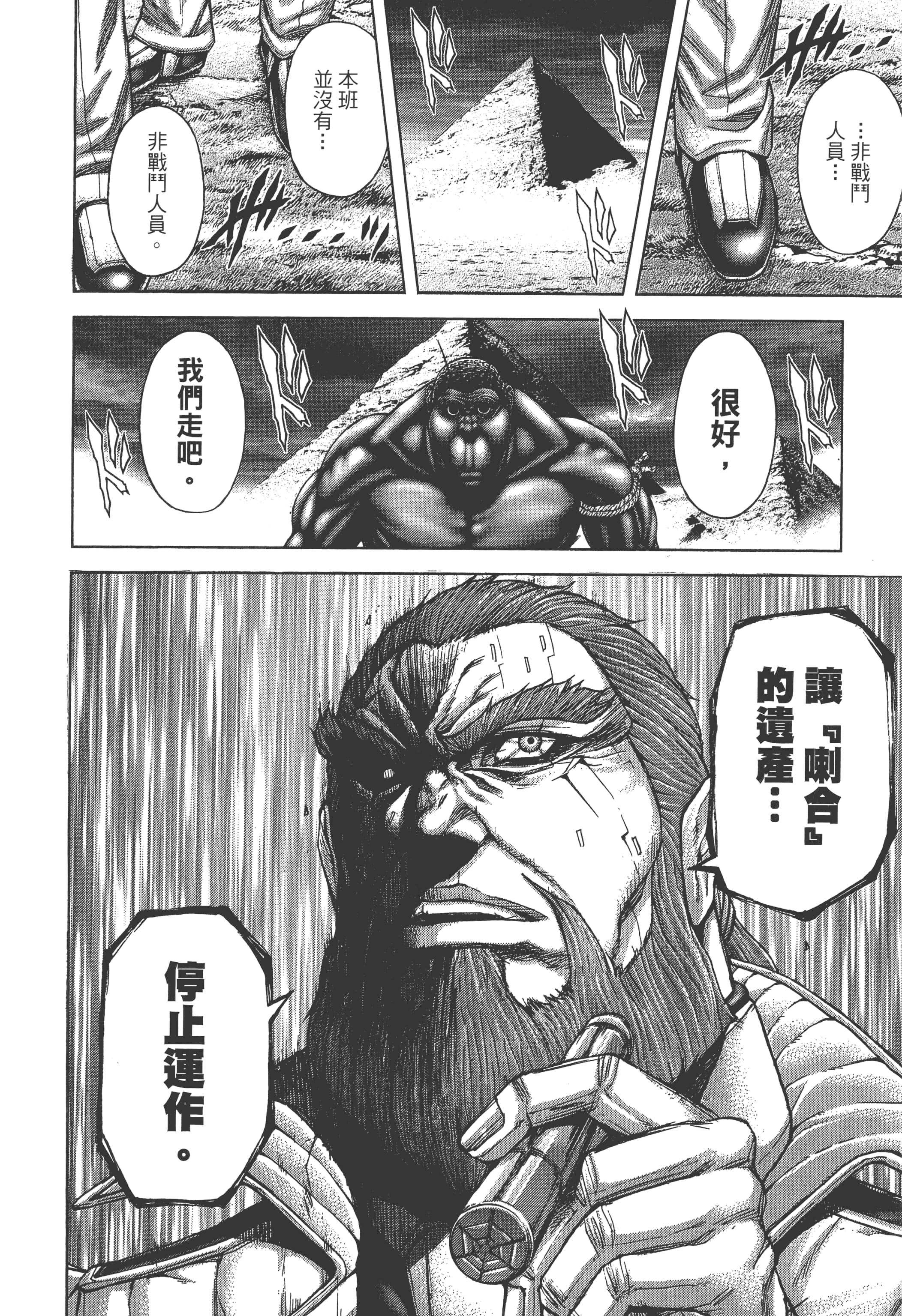第 4 卷 第 94 页