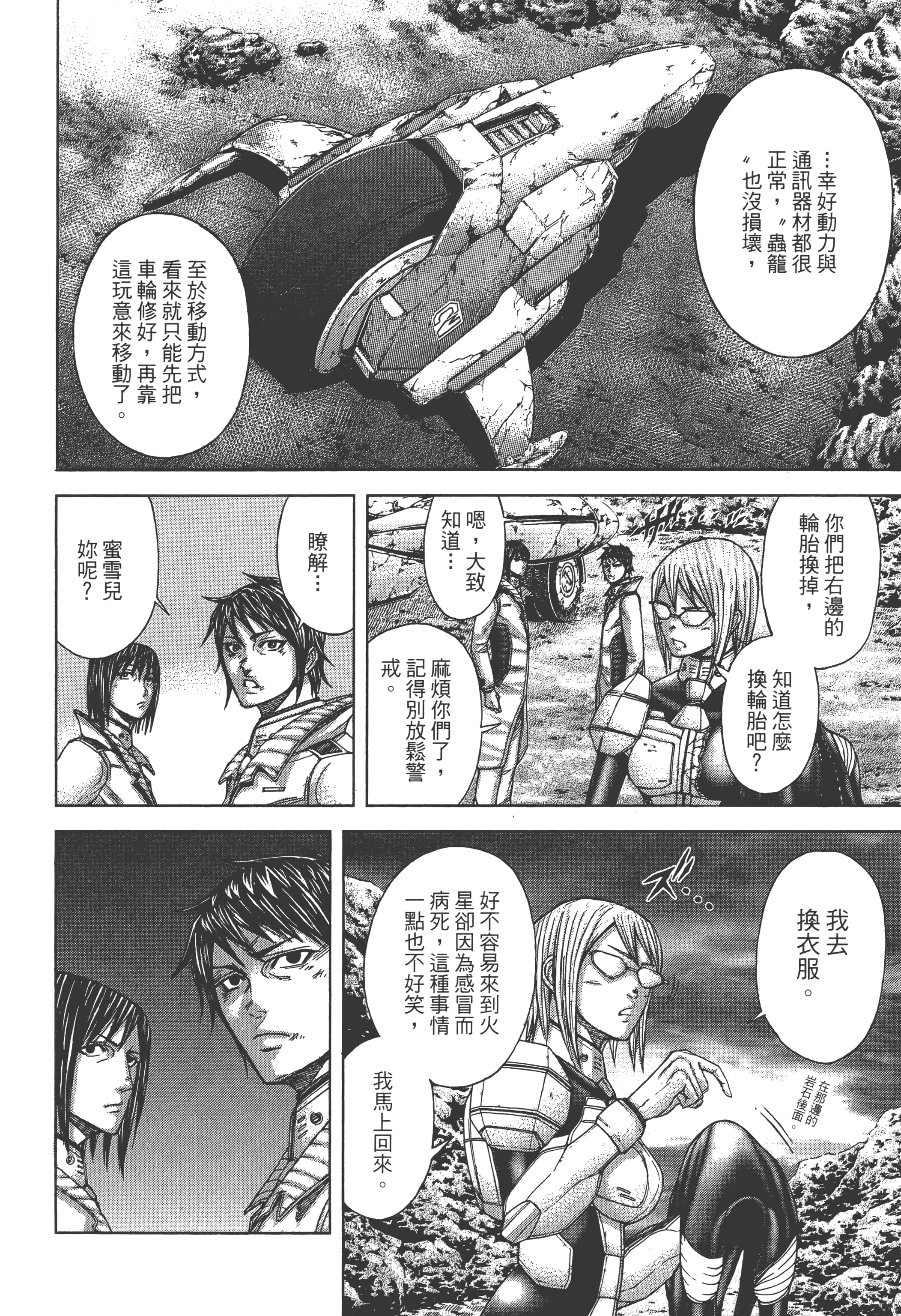 第 4 卷 第 98 页