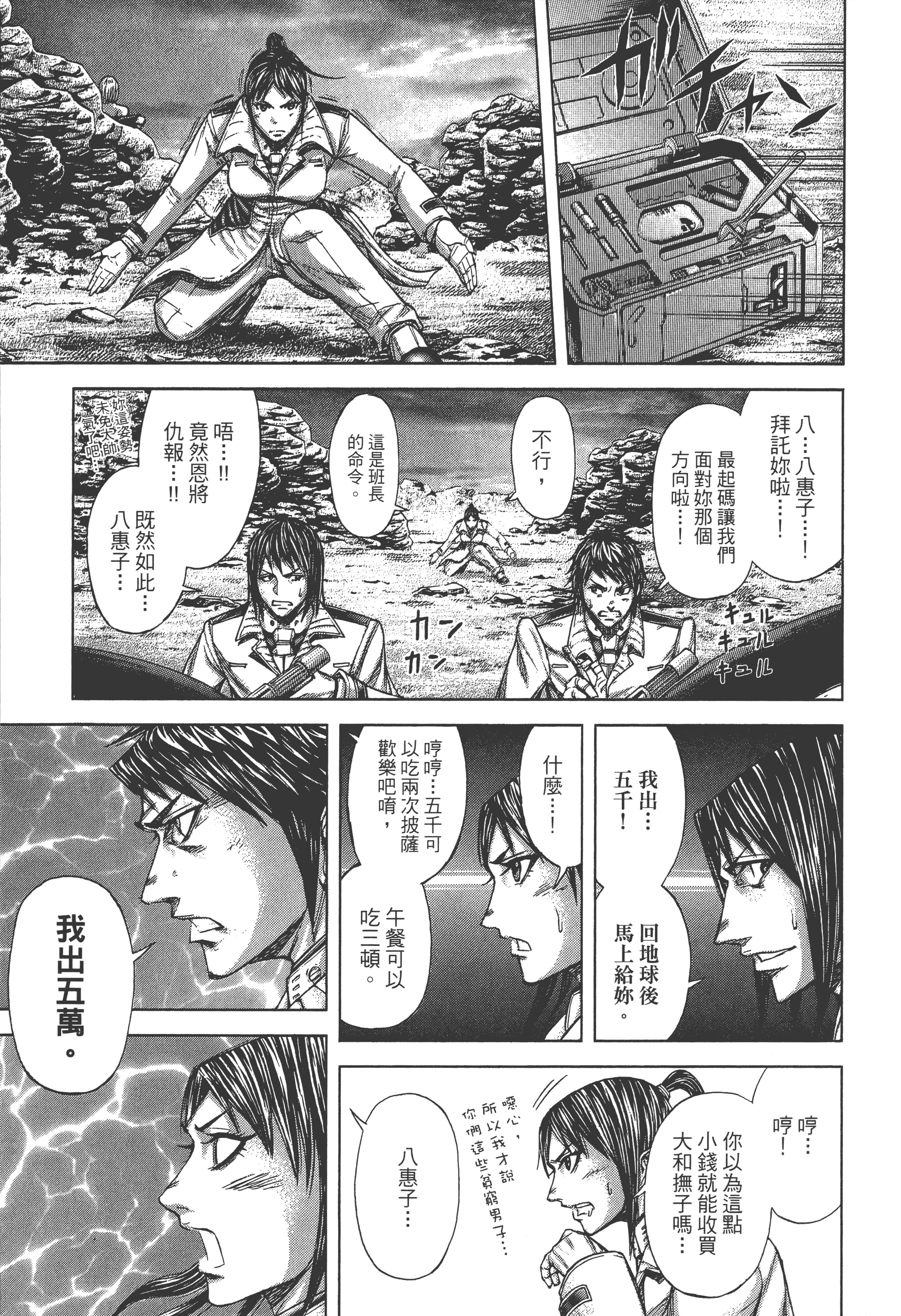 第 4 卷 第 99 页