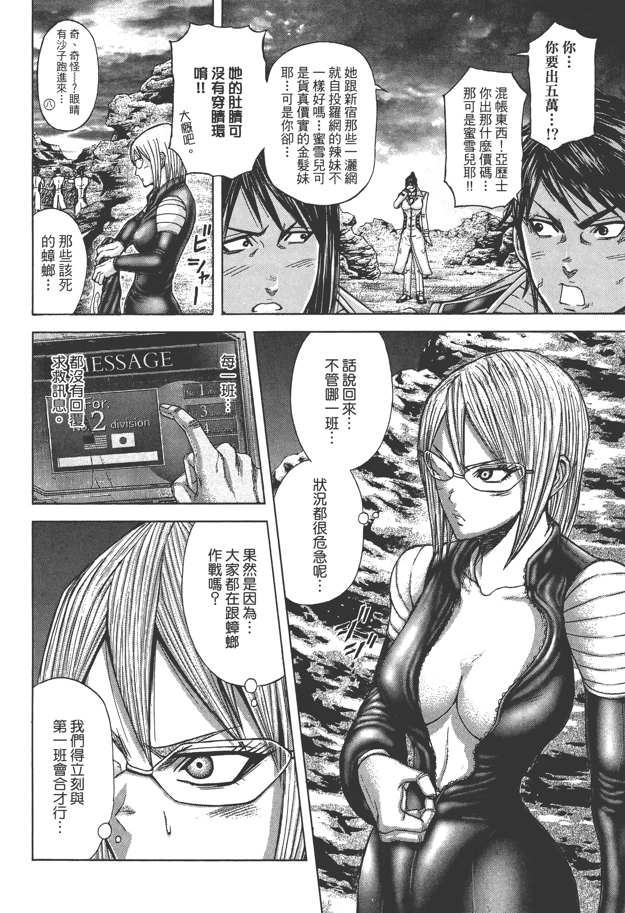 第 4 卷 第 100 页