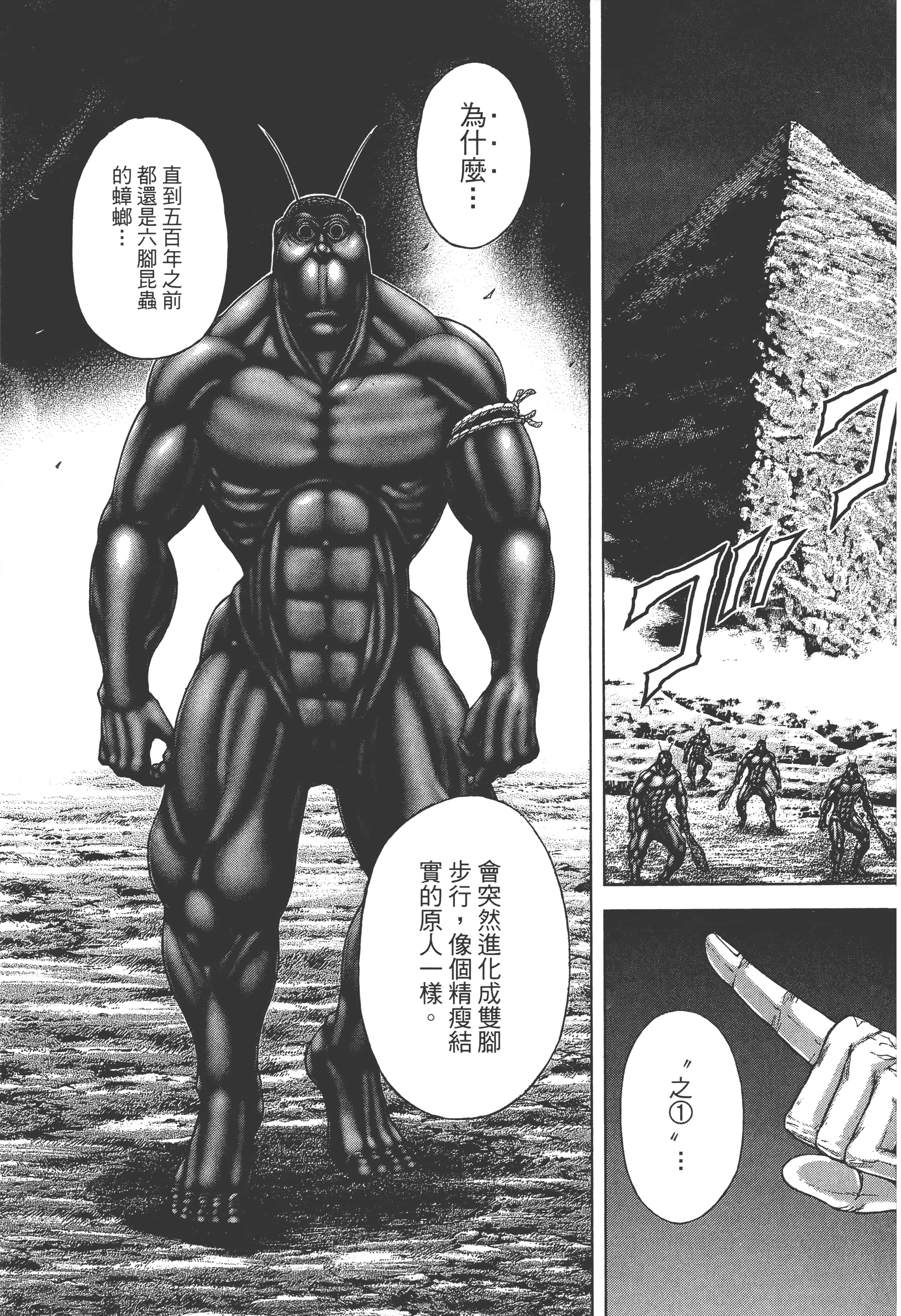 第 4 卷 第 103 页