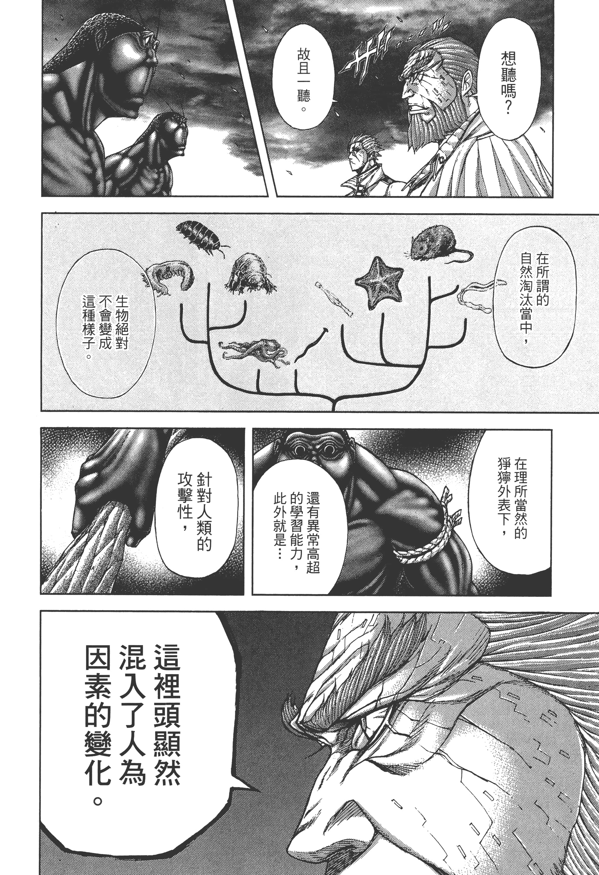 第 4 卷 第 104 页