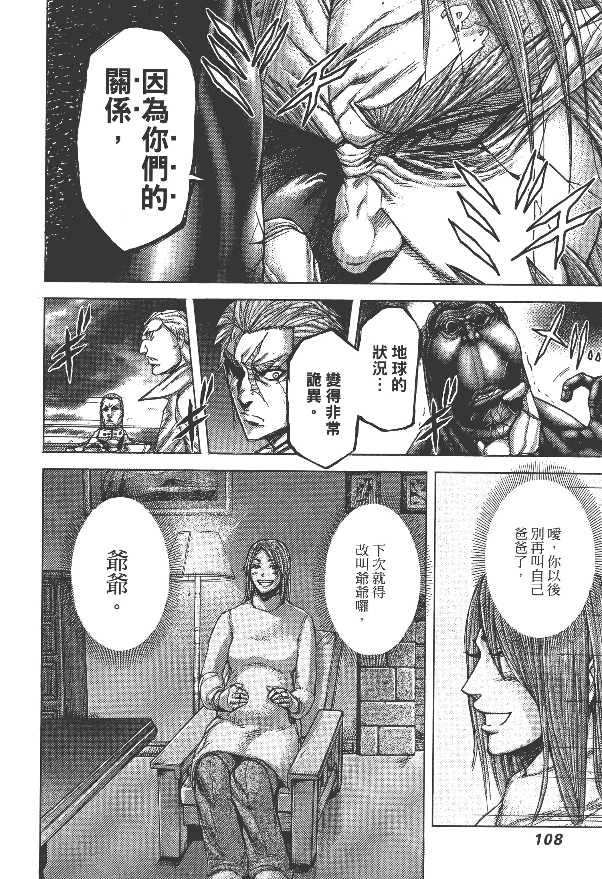 第 4 卷 第 110 页