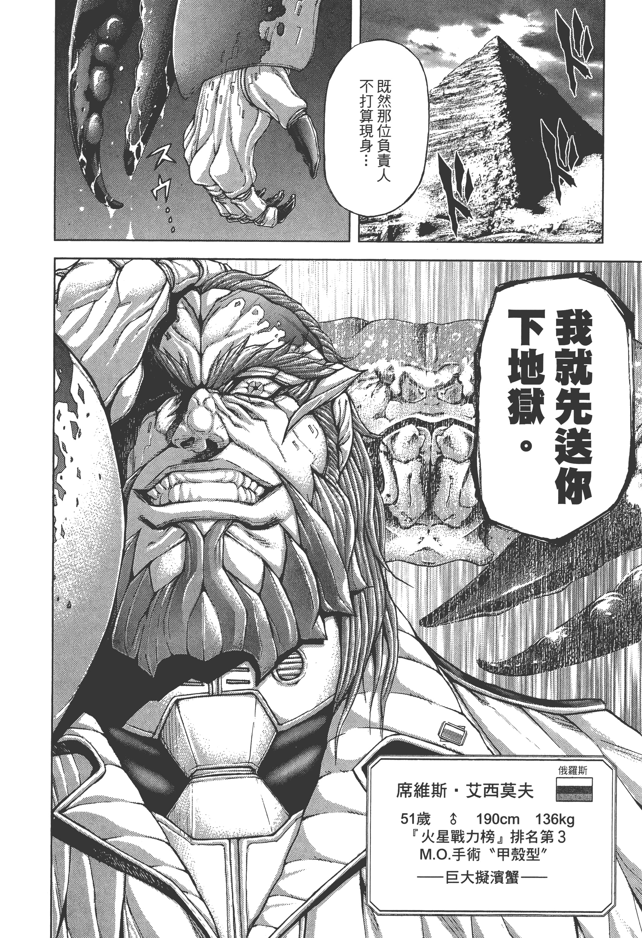 第 4 卷 第 112 页