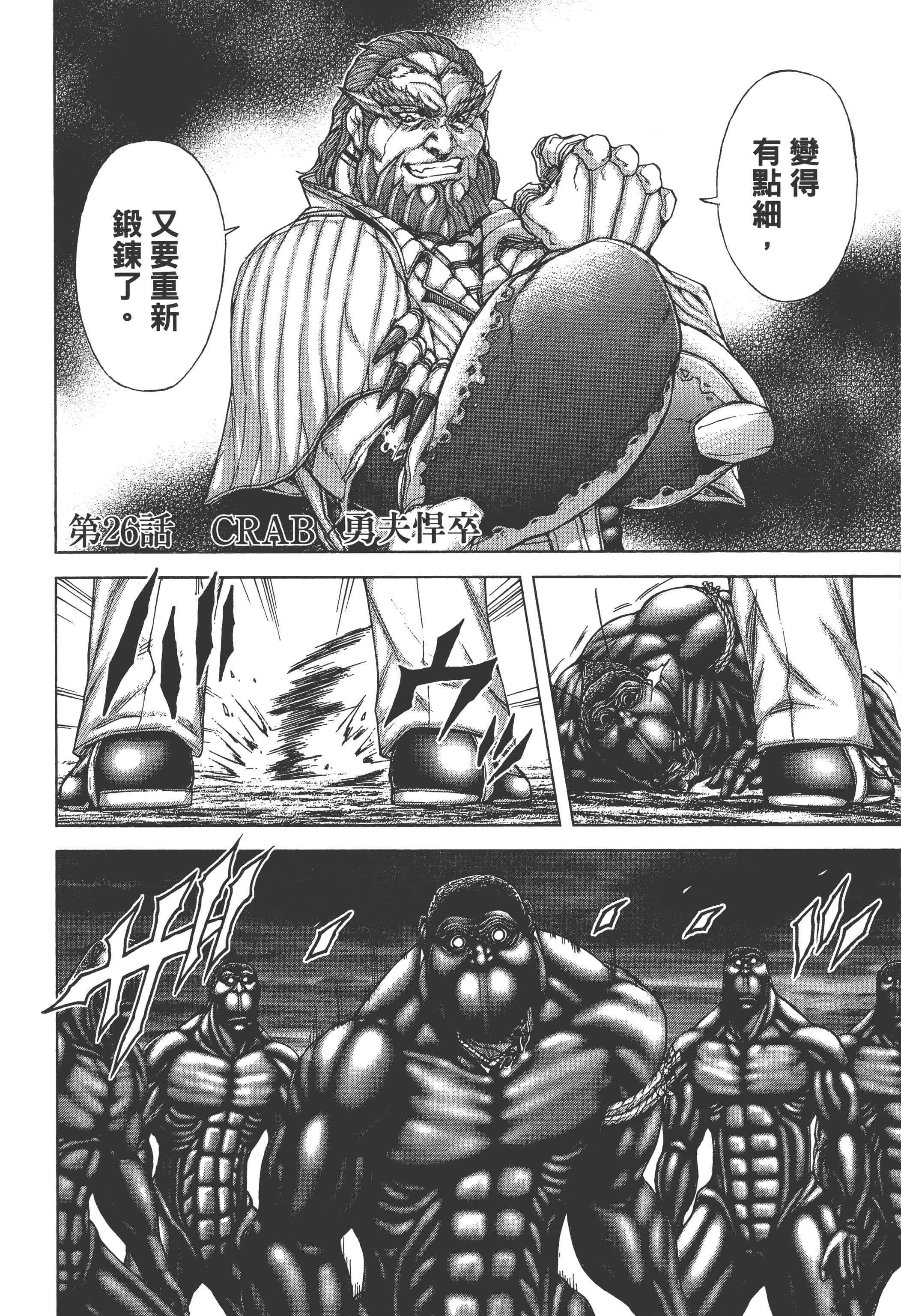 第 4 卷 第 116 页