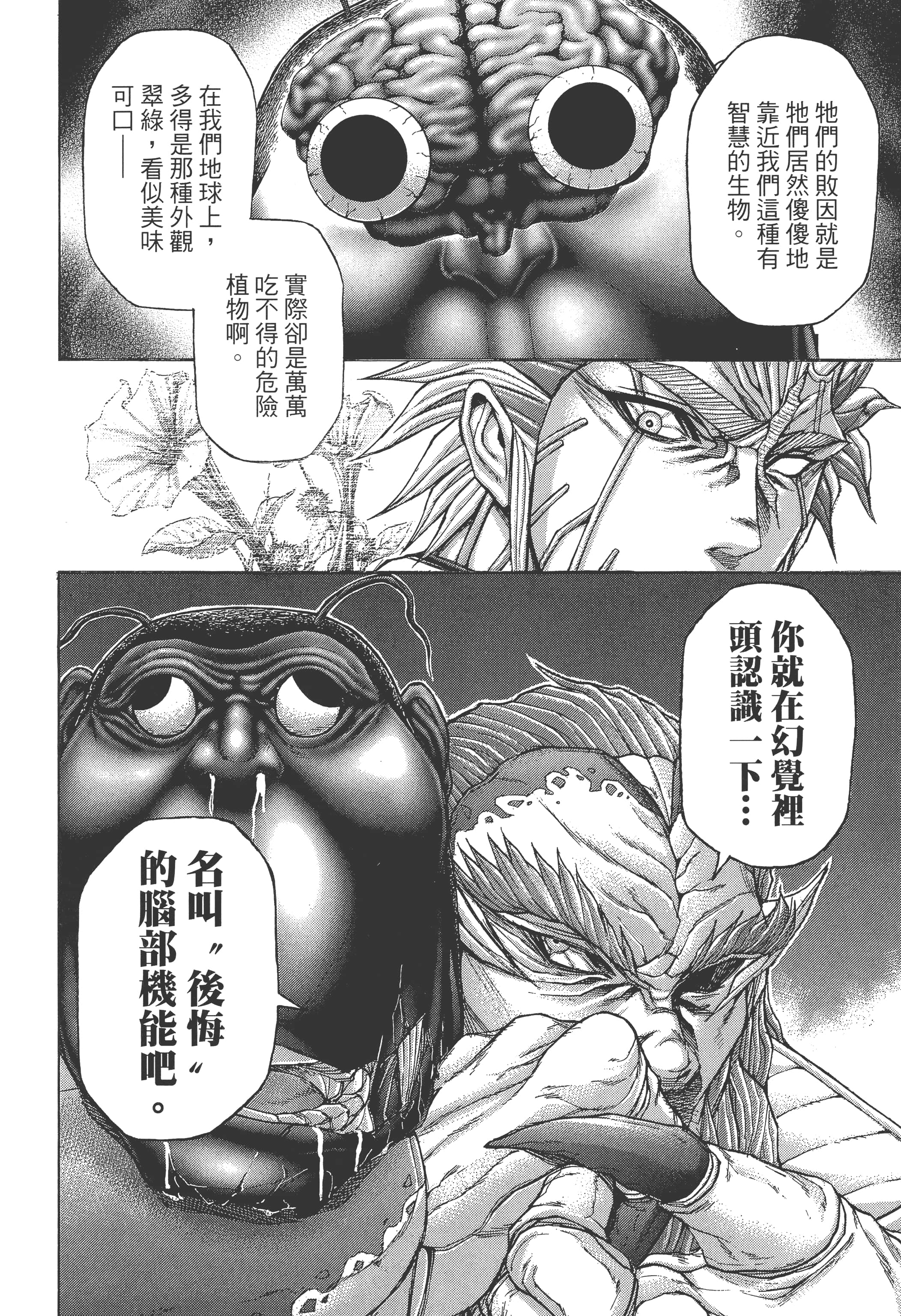 第 4 卷 第 132 页
