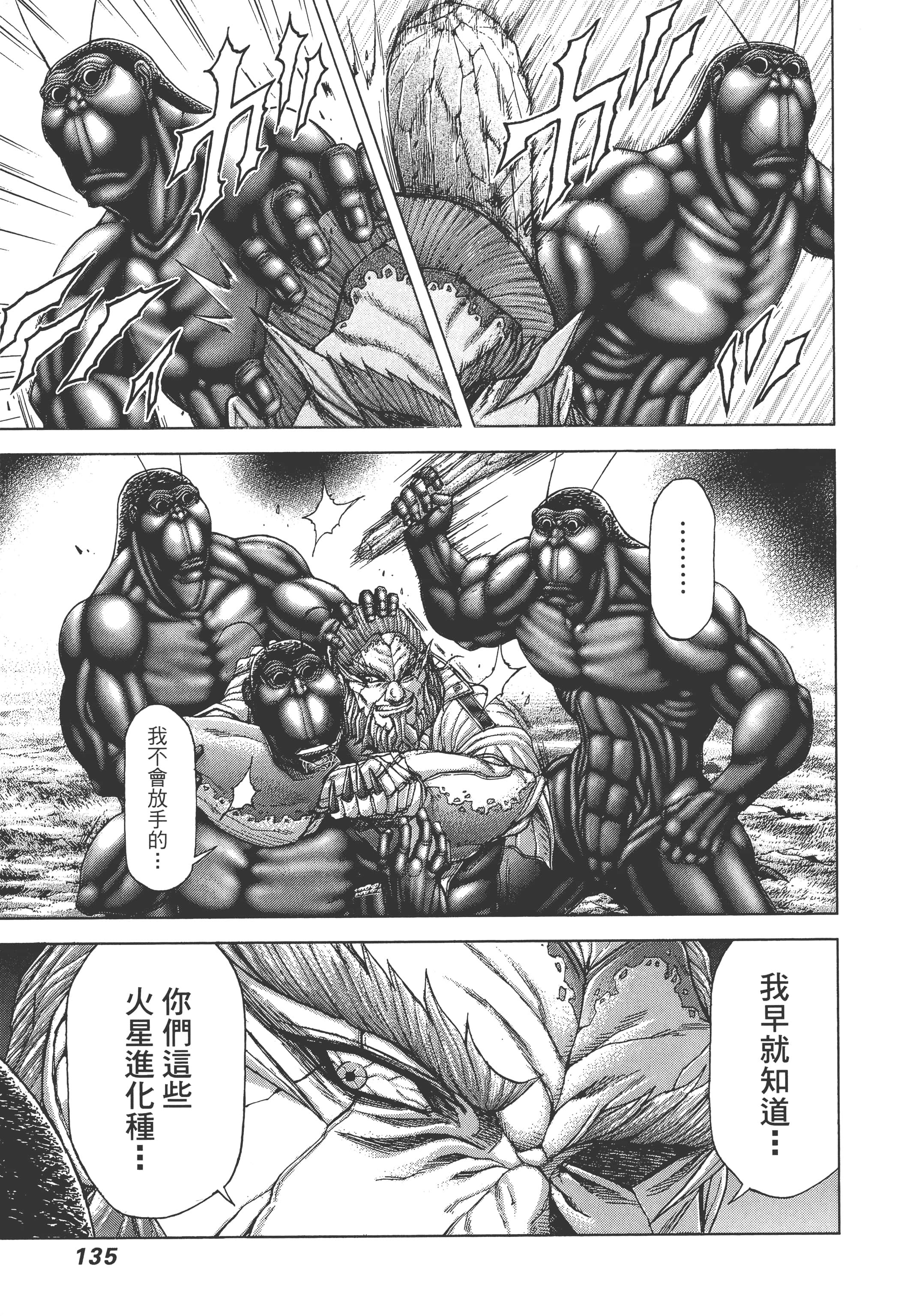 第 4 卷 第 137 页