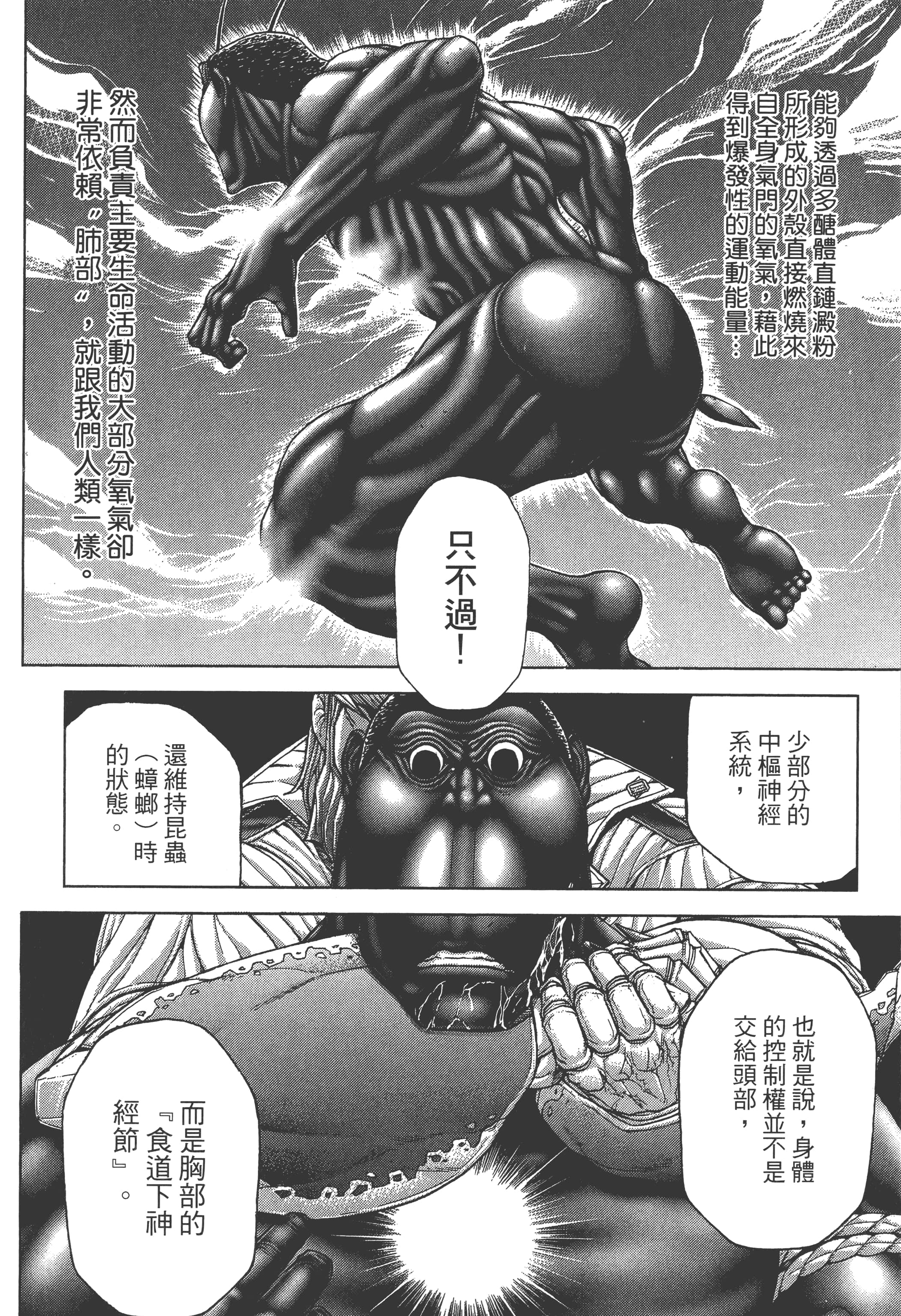第 4 卷 第 138 页