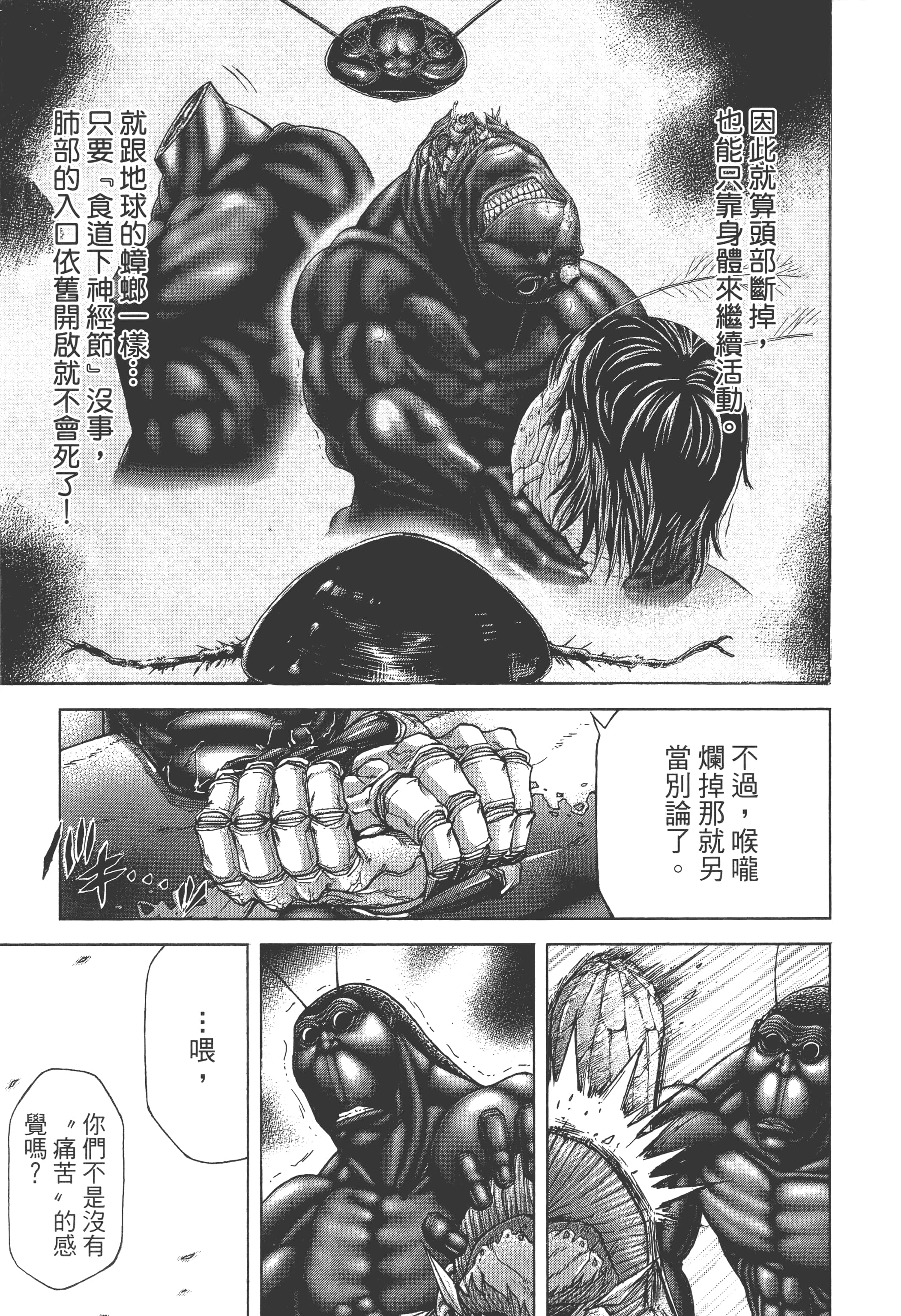 第 4 卷 第 139 页
