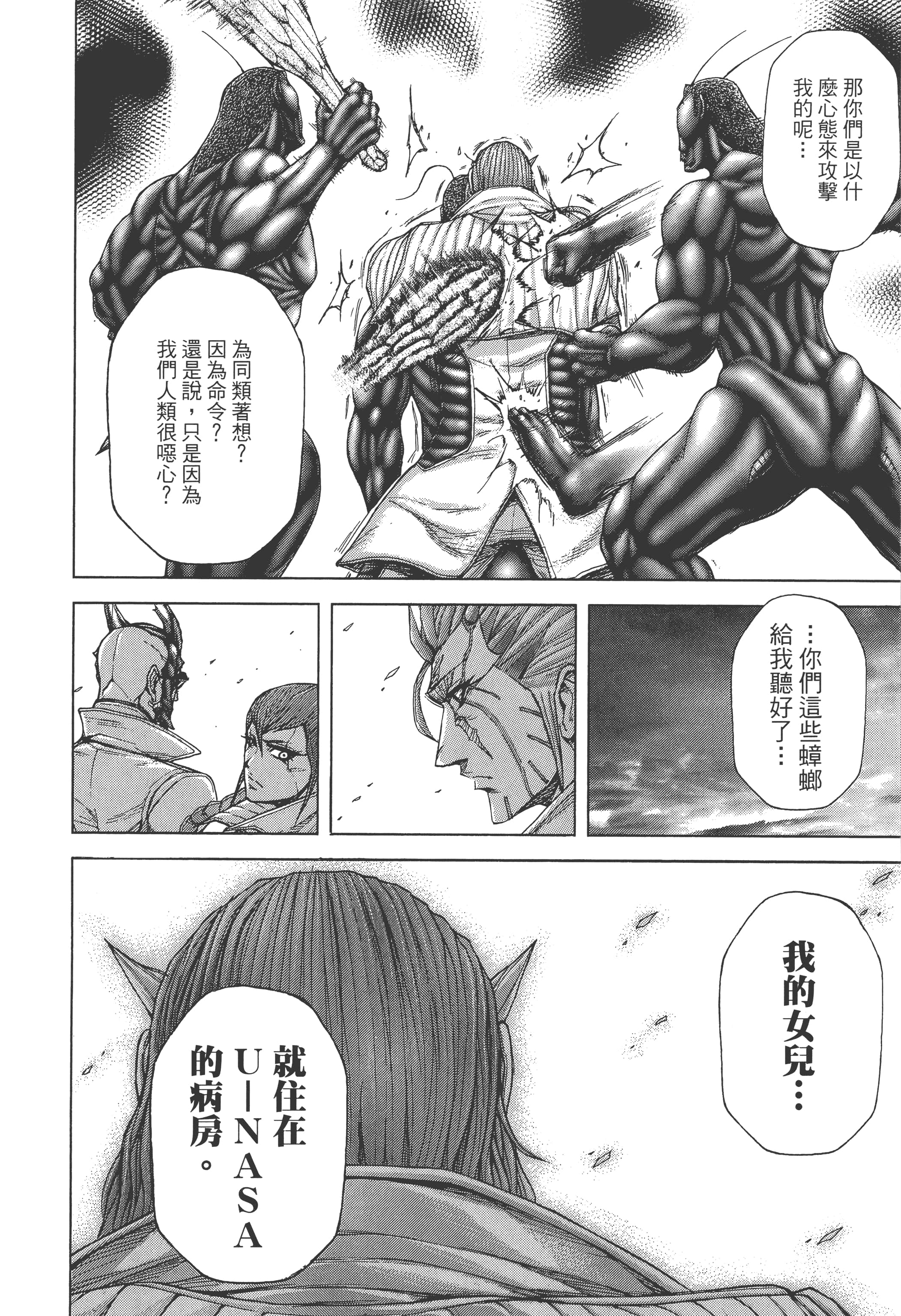 第 4 卷 第 140 页