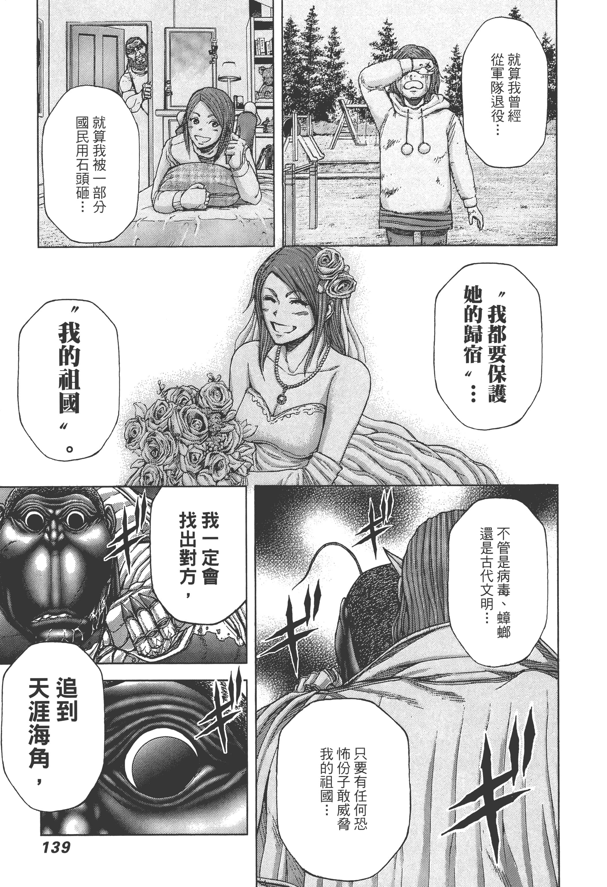 第 4 卷 第 141 页