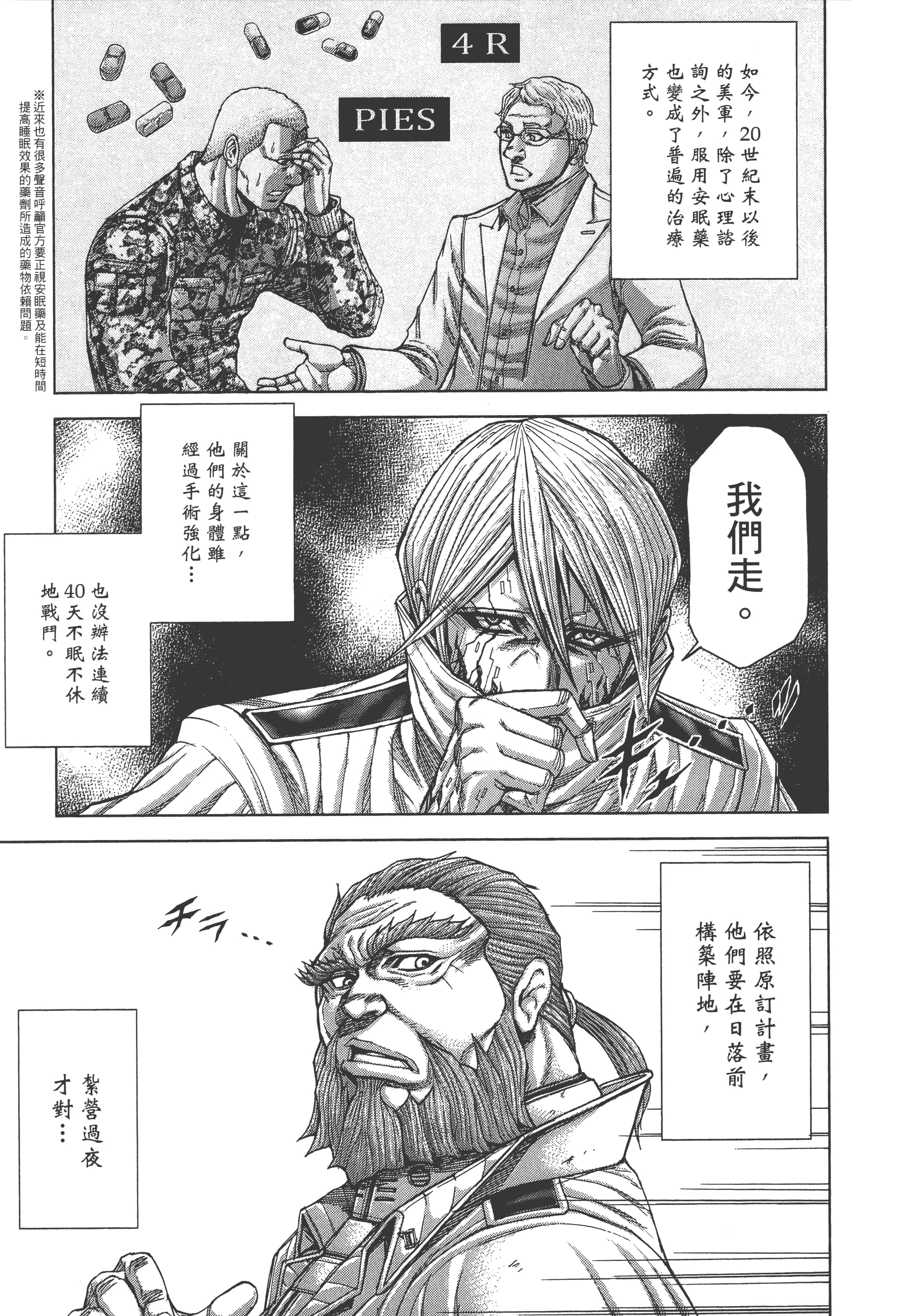 第 4 卷 第 155 页
