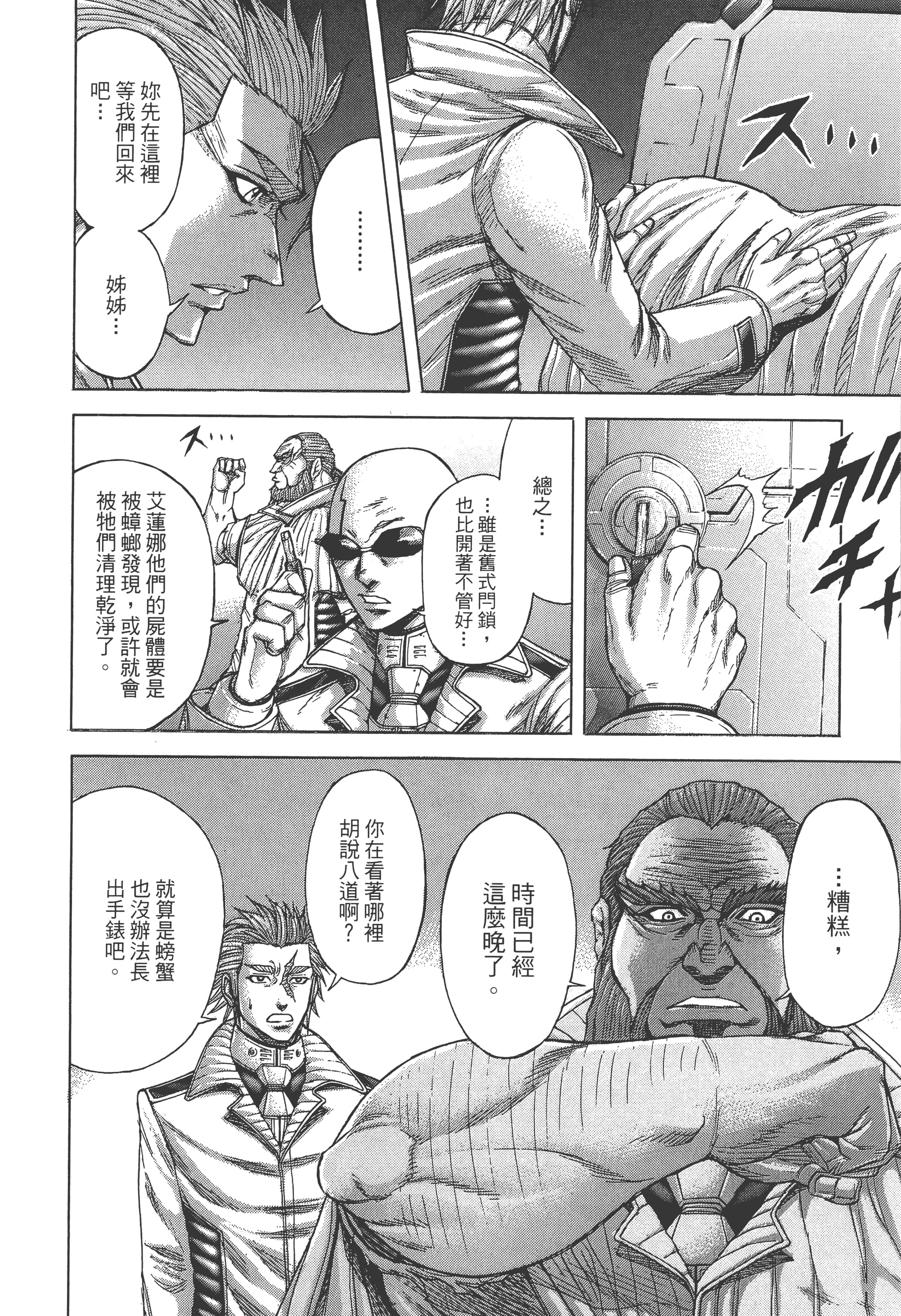 第 4 卷 第 156 页