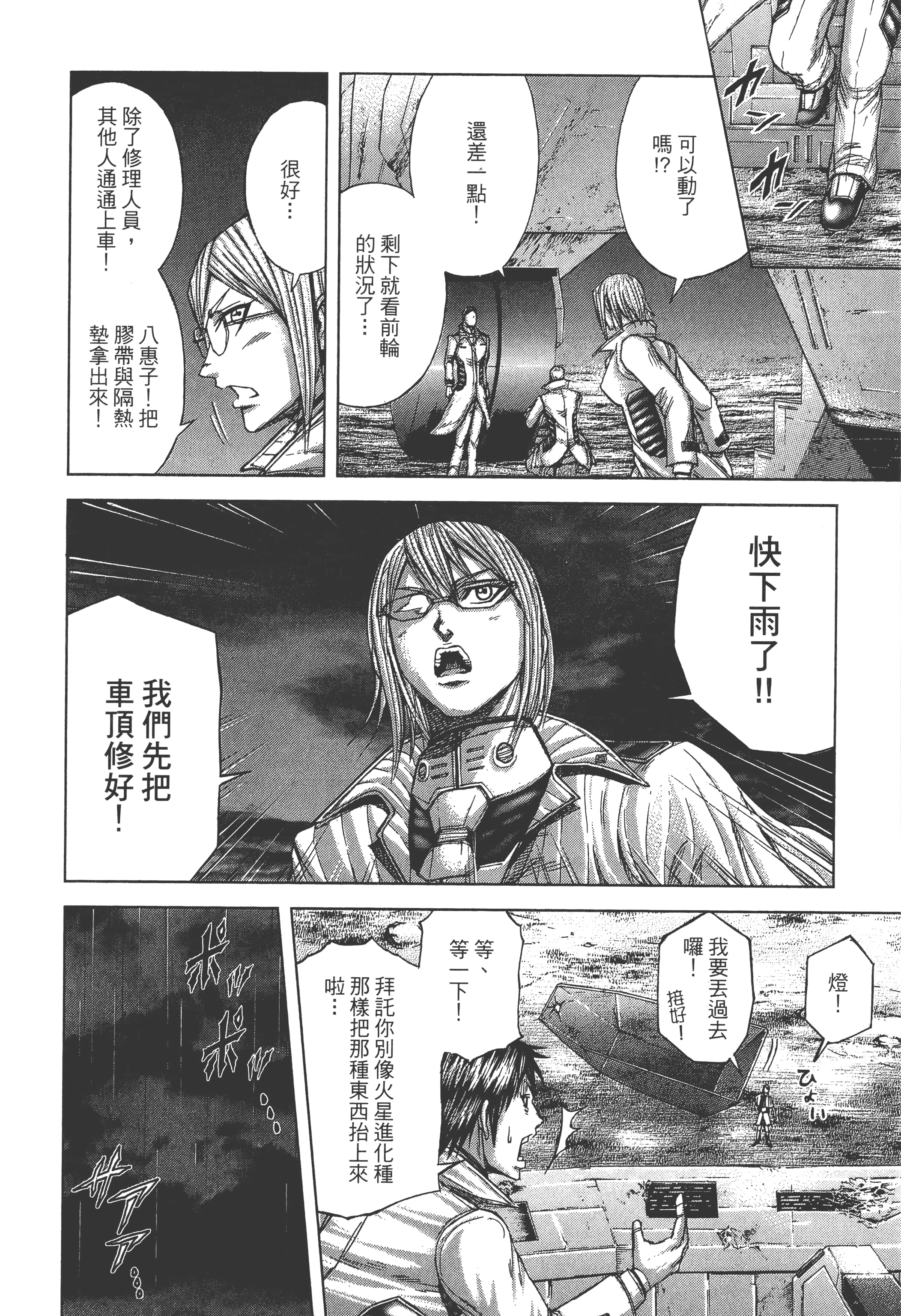 第 4 卷 第 158 页