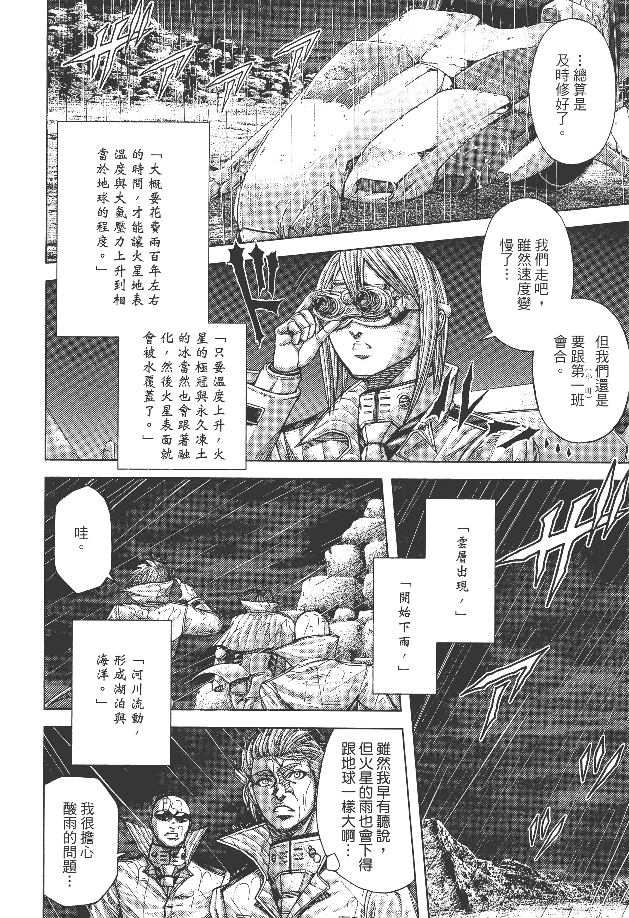第 4 卷 第 160 页