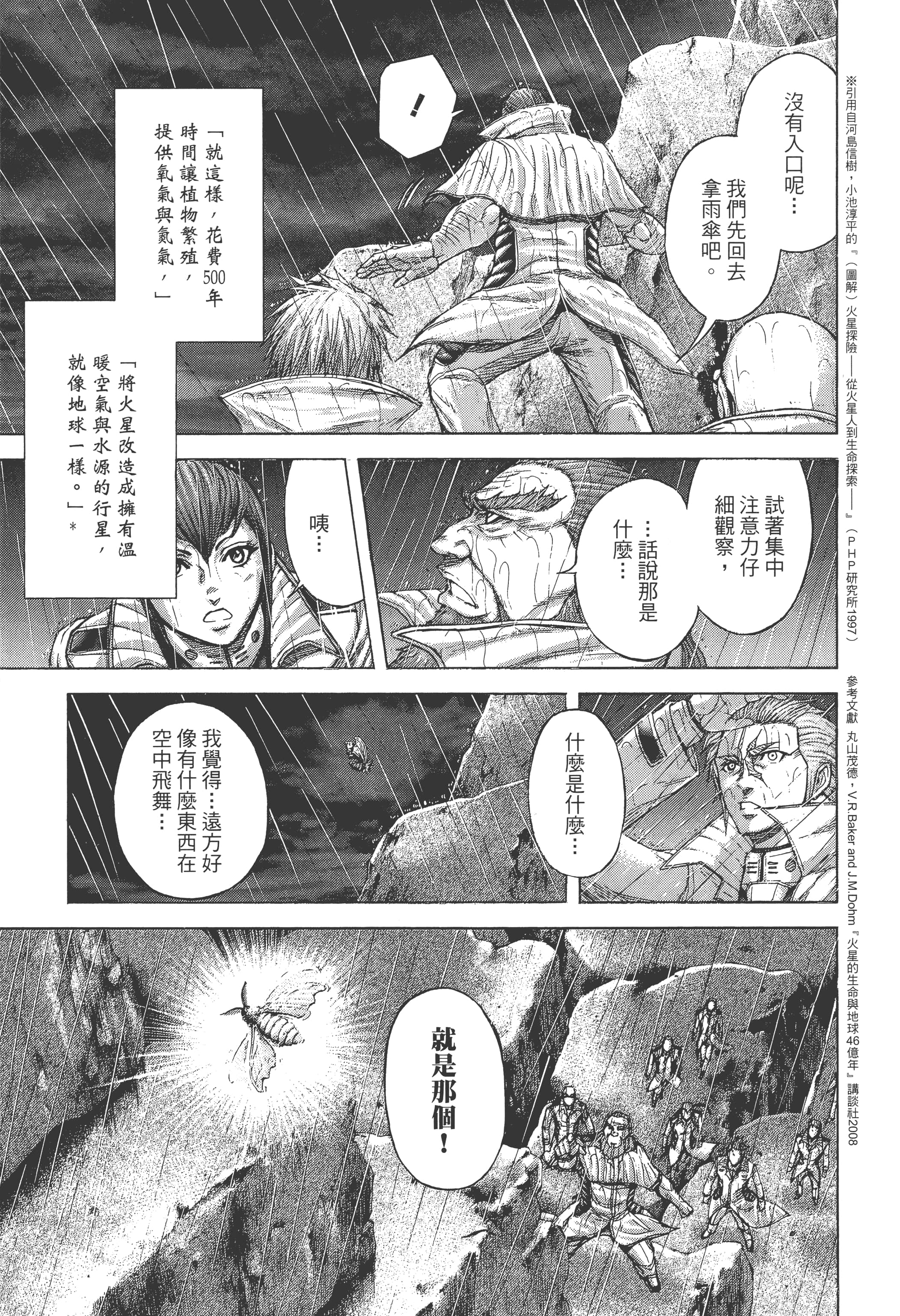第 4 卷 第 161 页