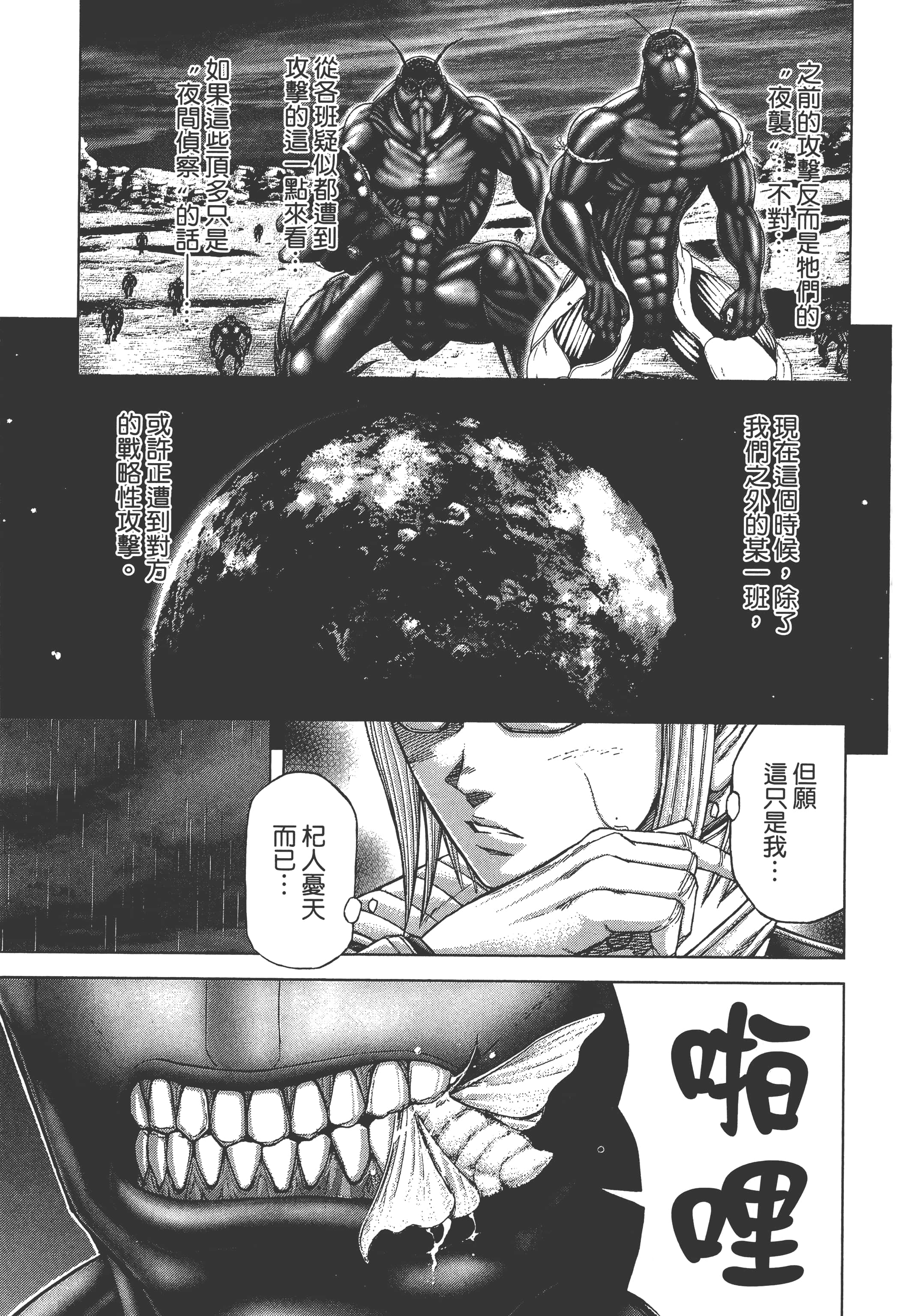 第 4 卷 第 163 页