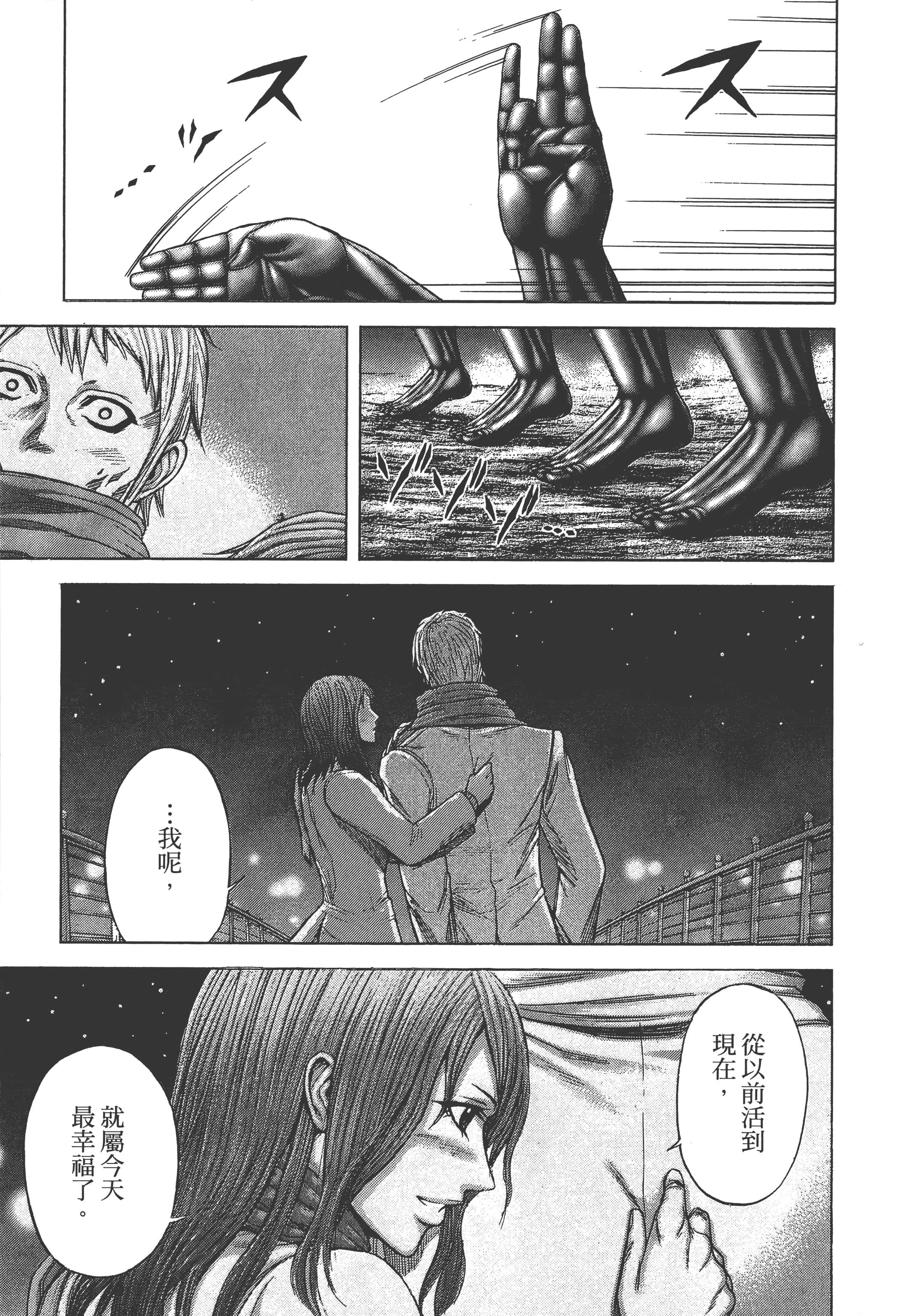 第 4 卷 第 167 页