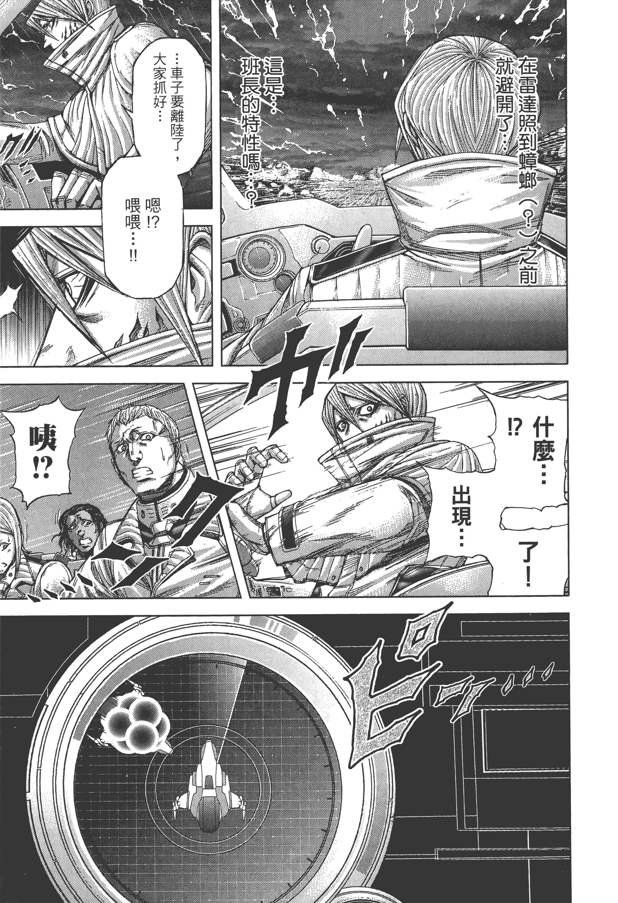第 4 卷 第 173 页