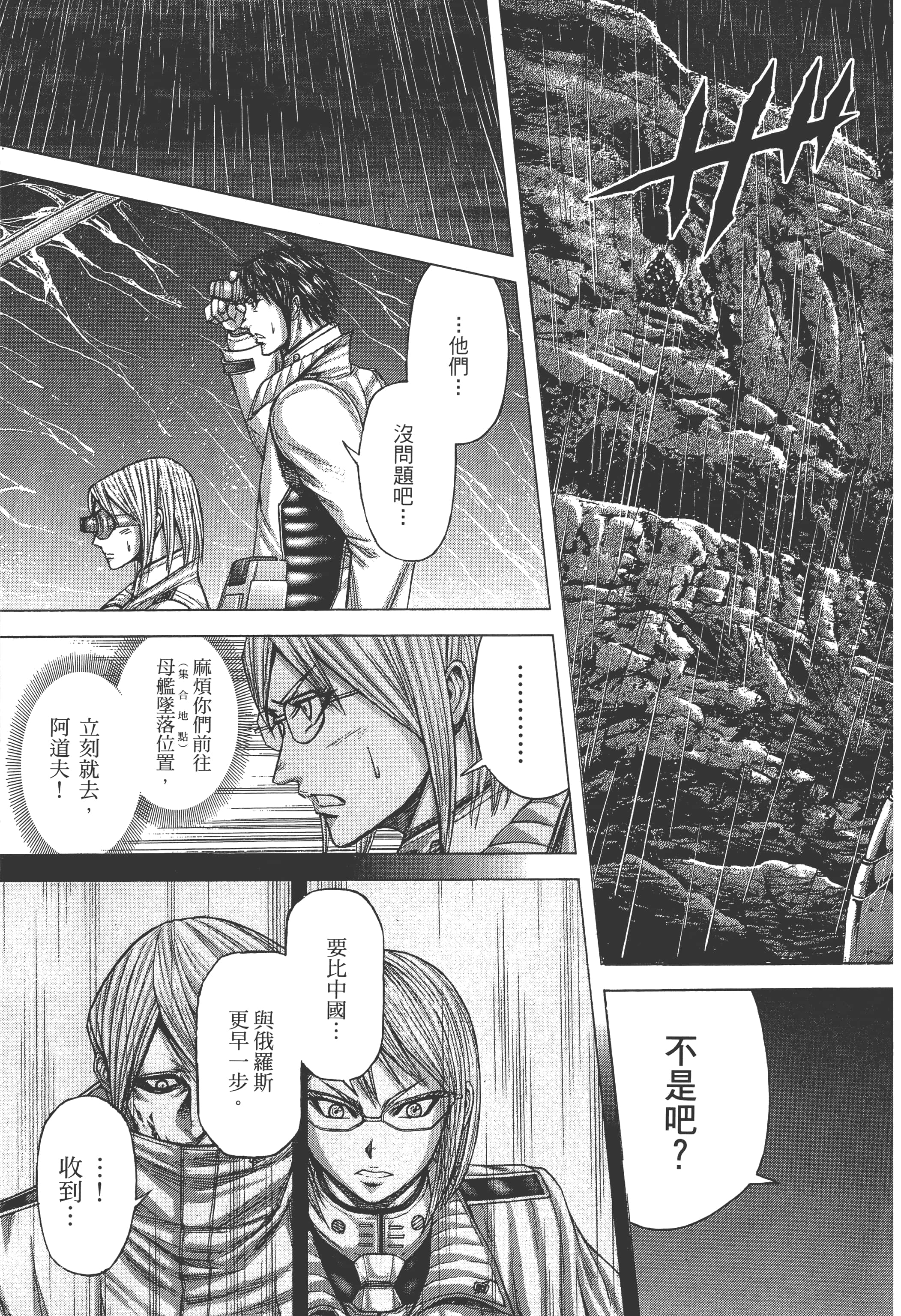 第 4 卷 第 179 页