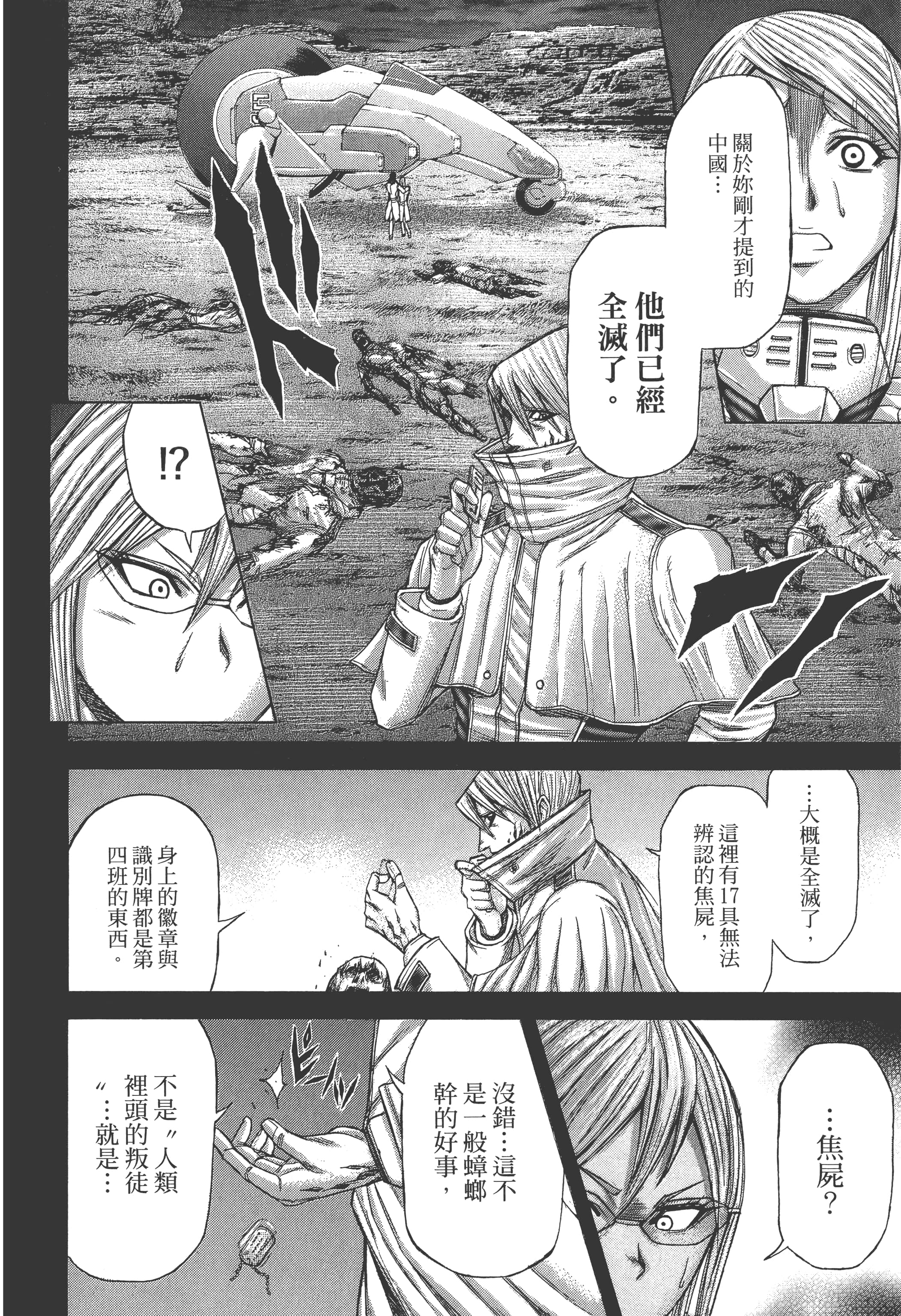 第 4 卷 第 180 页
