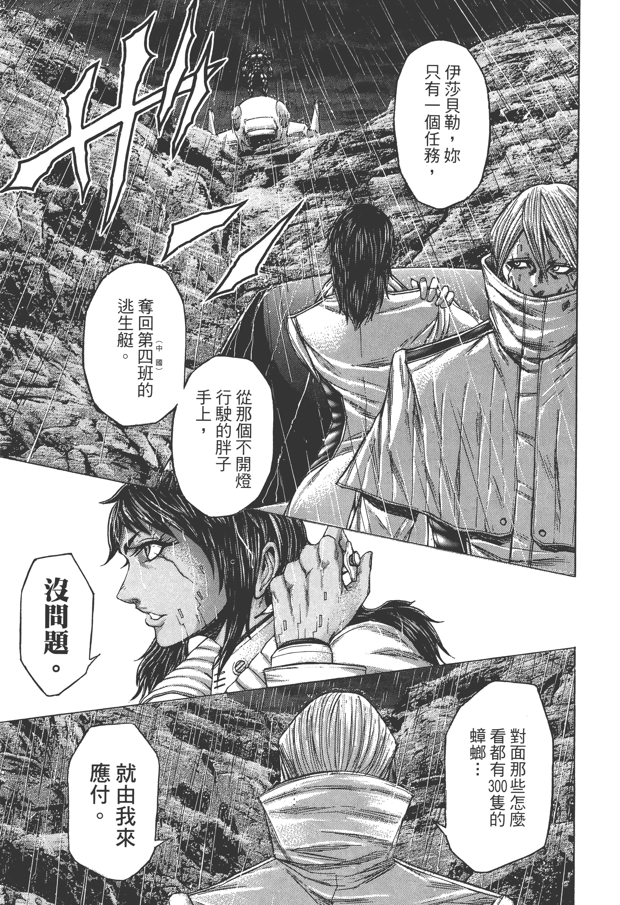 第 4 卷 第 183 页