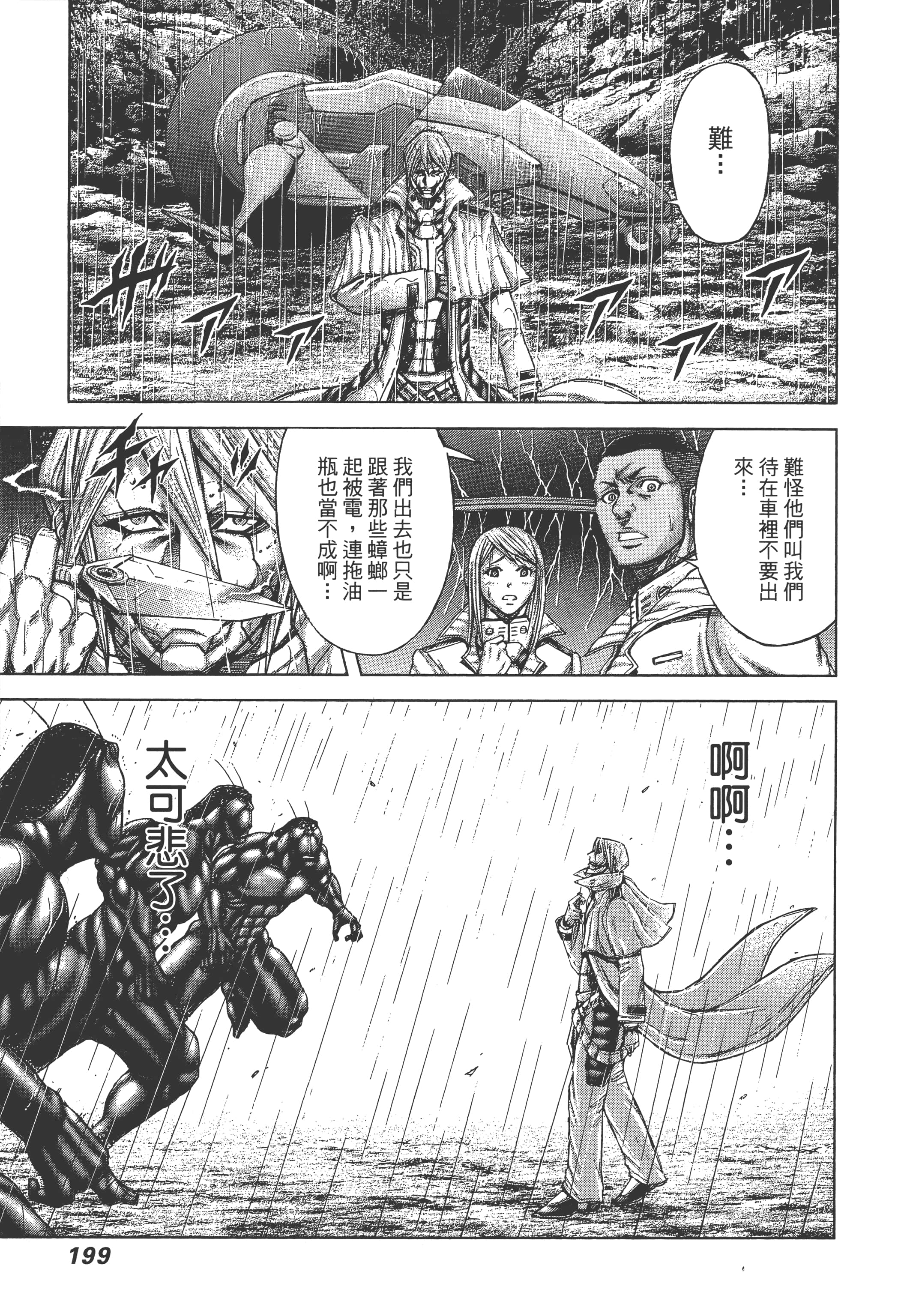 第 4 卷 第 201 页