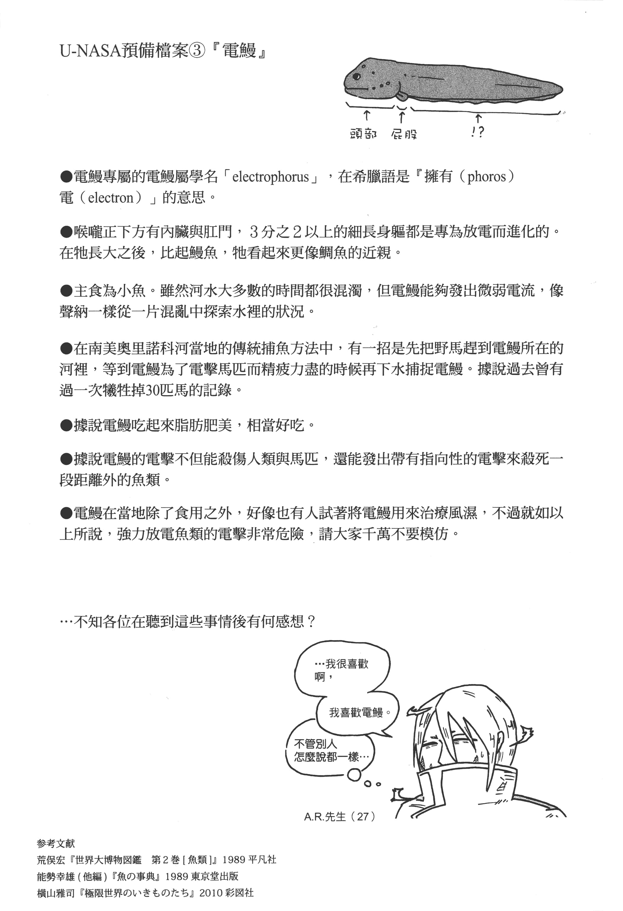 第 4 卷 第 207 页