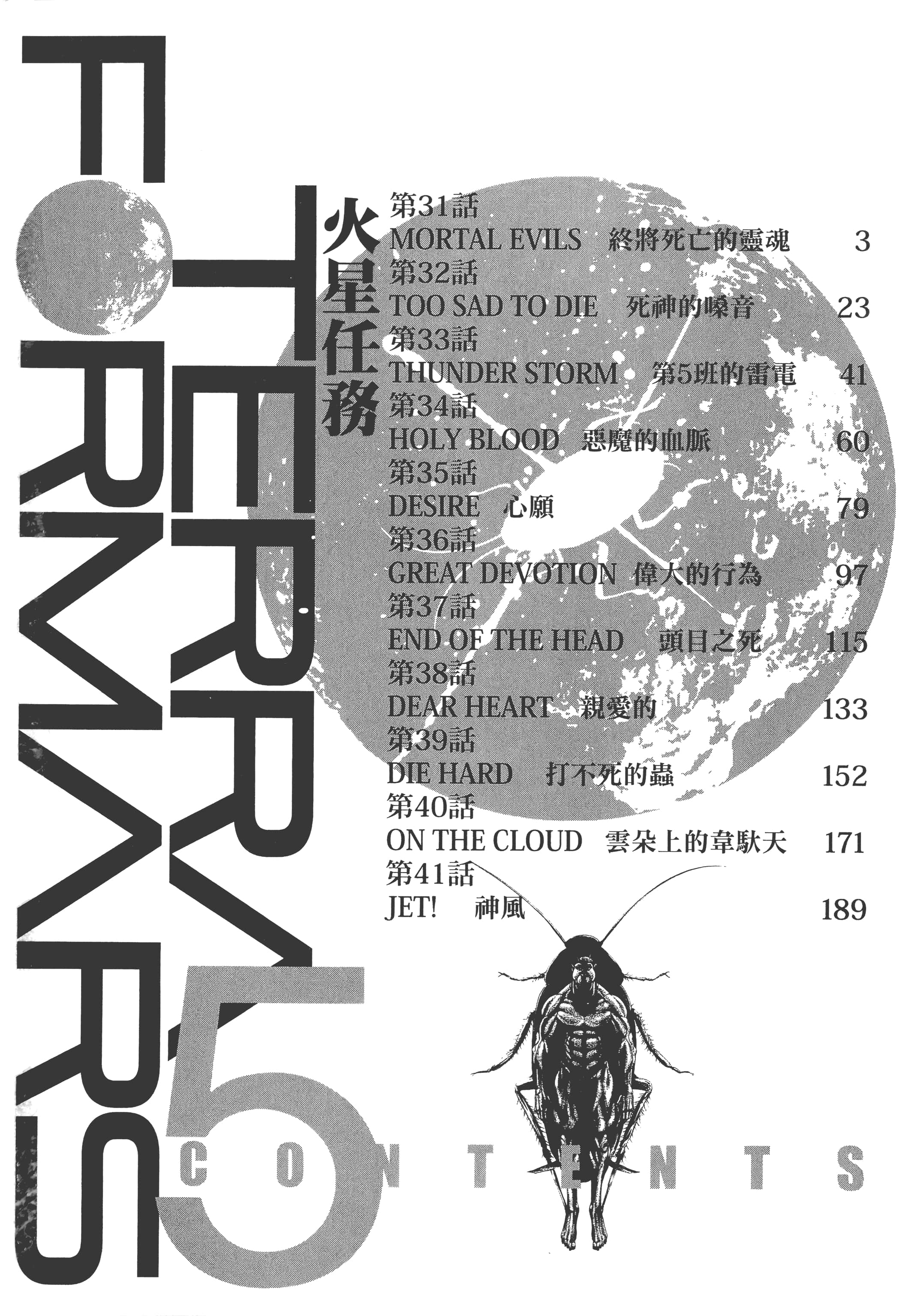 第 5 卷 第 4 页