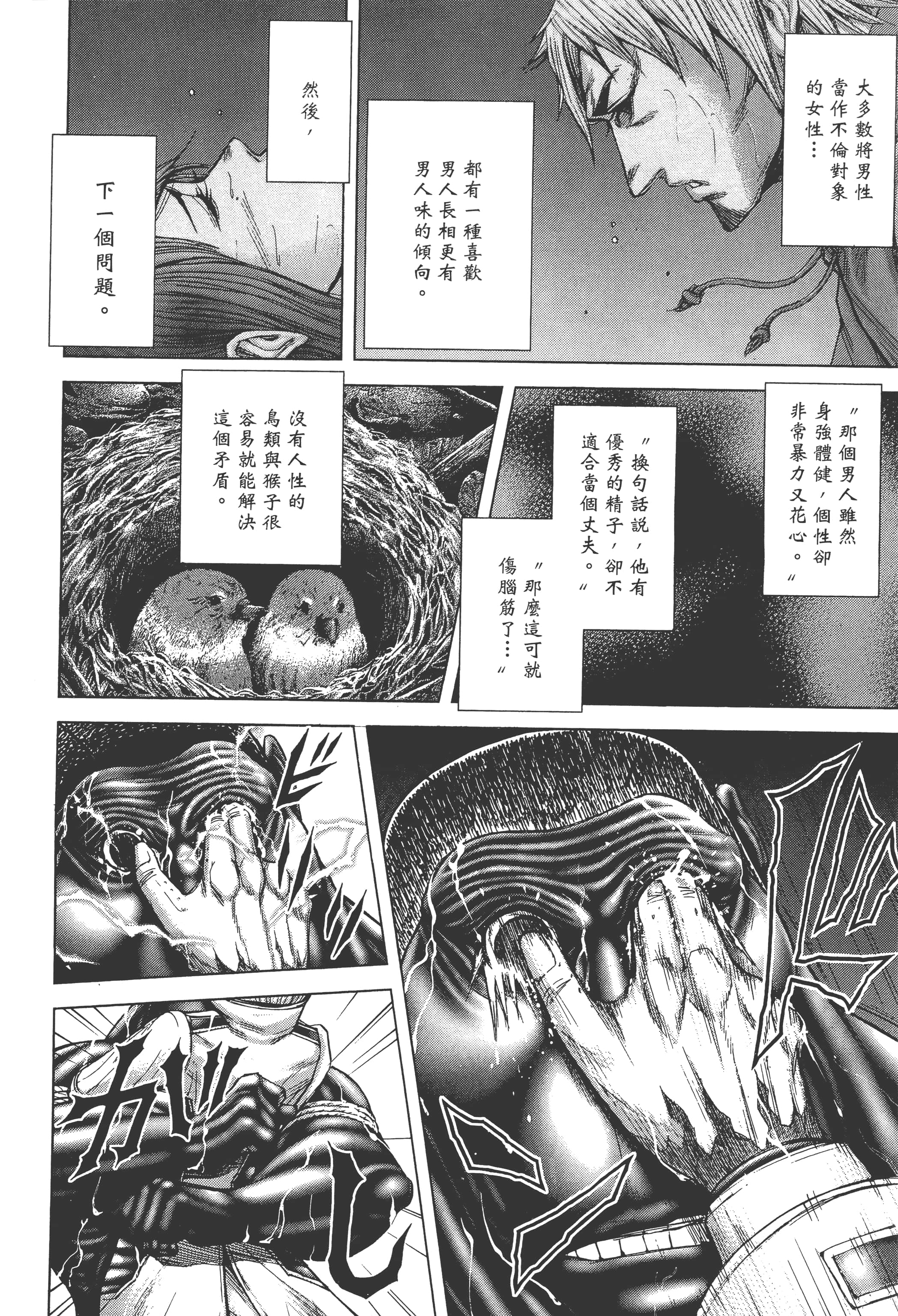 第 5 卷 第 16 页