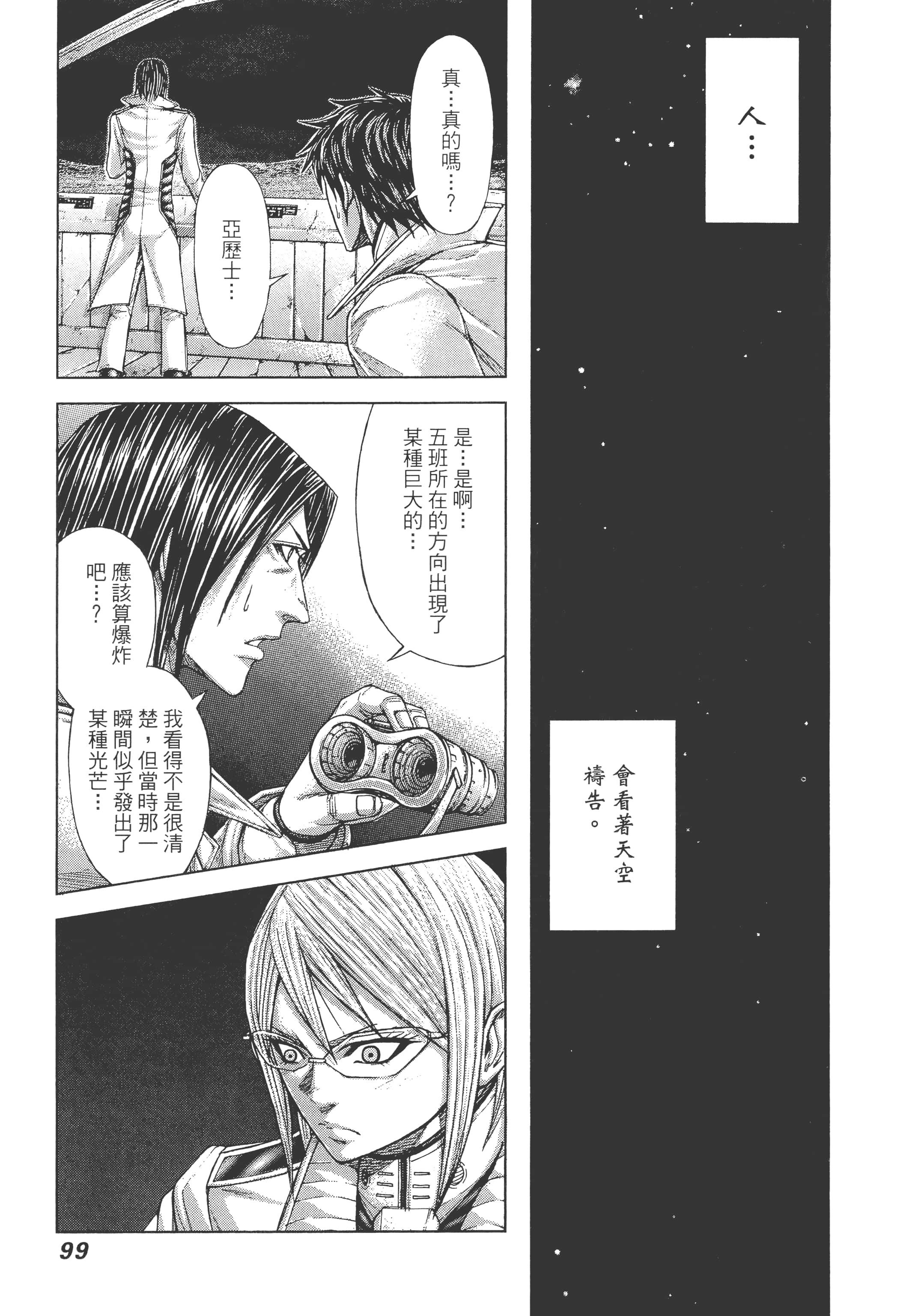 第 5 卷 第 101 页