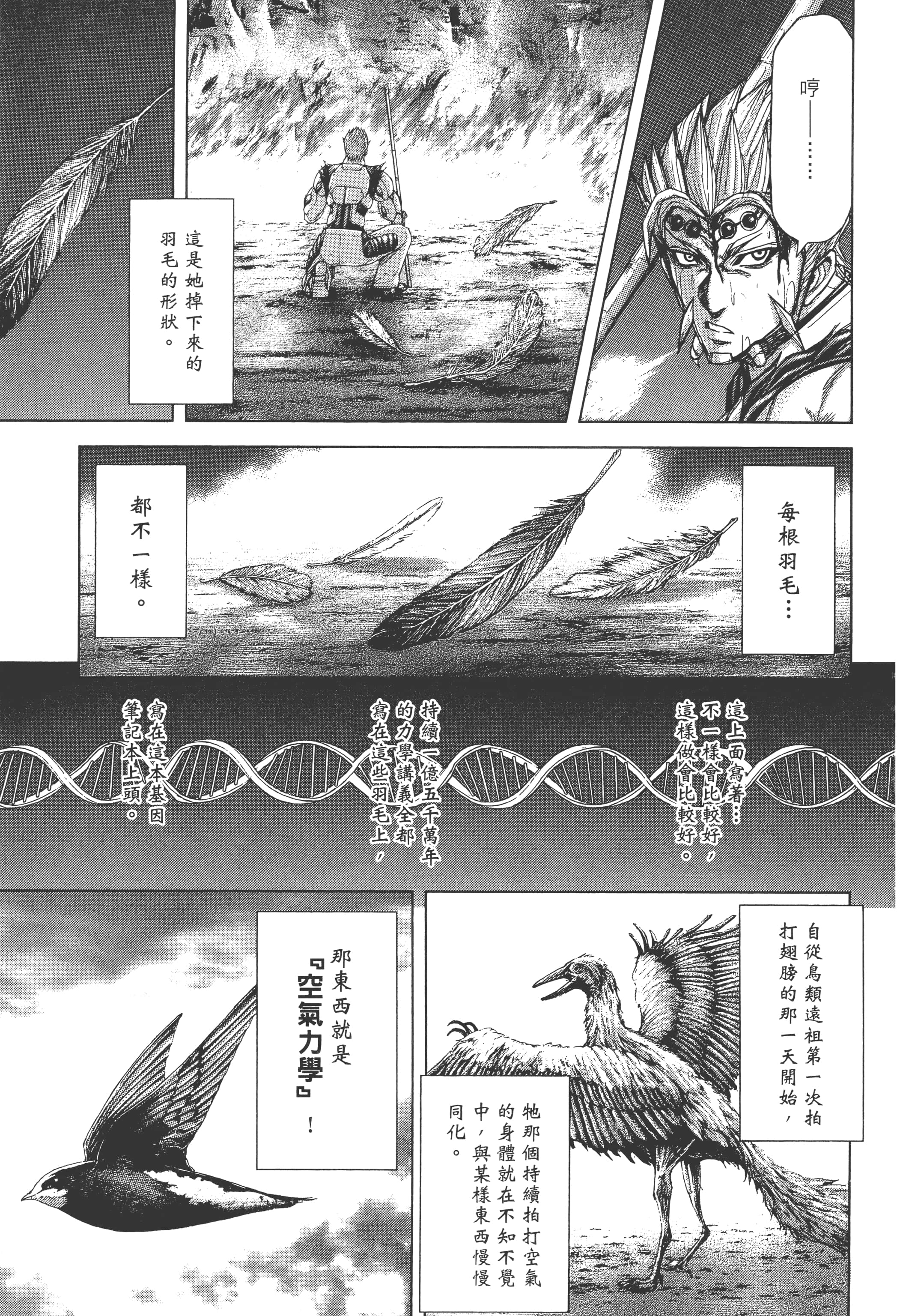 第 5 卷 第 193 页