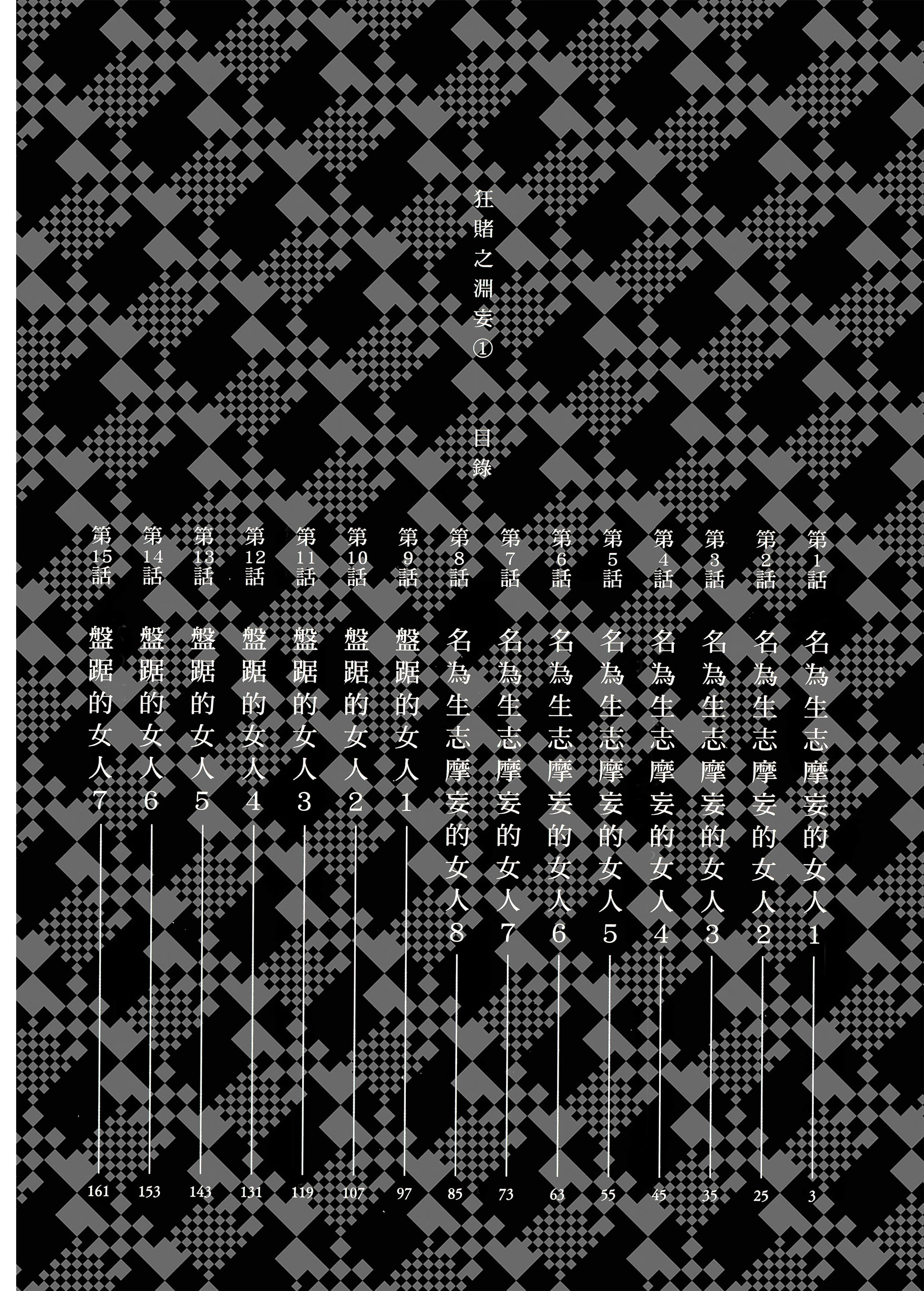 第 1 卷 第 6 页