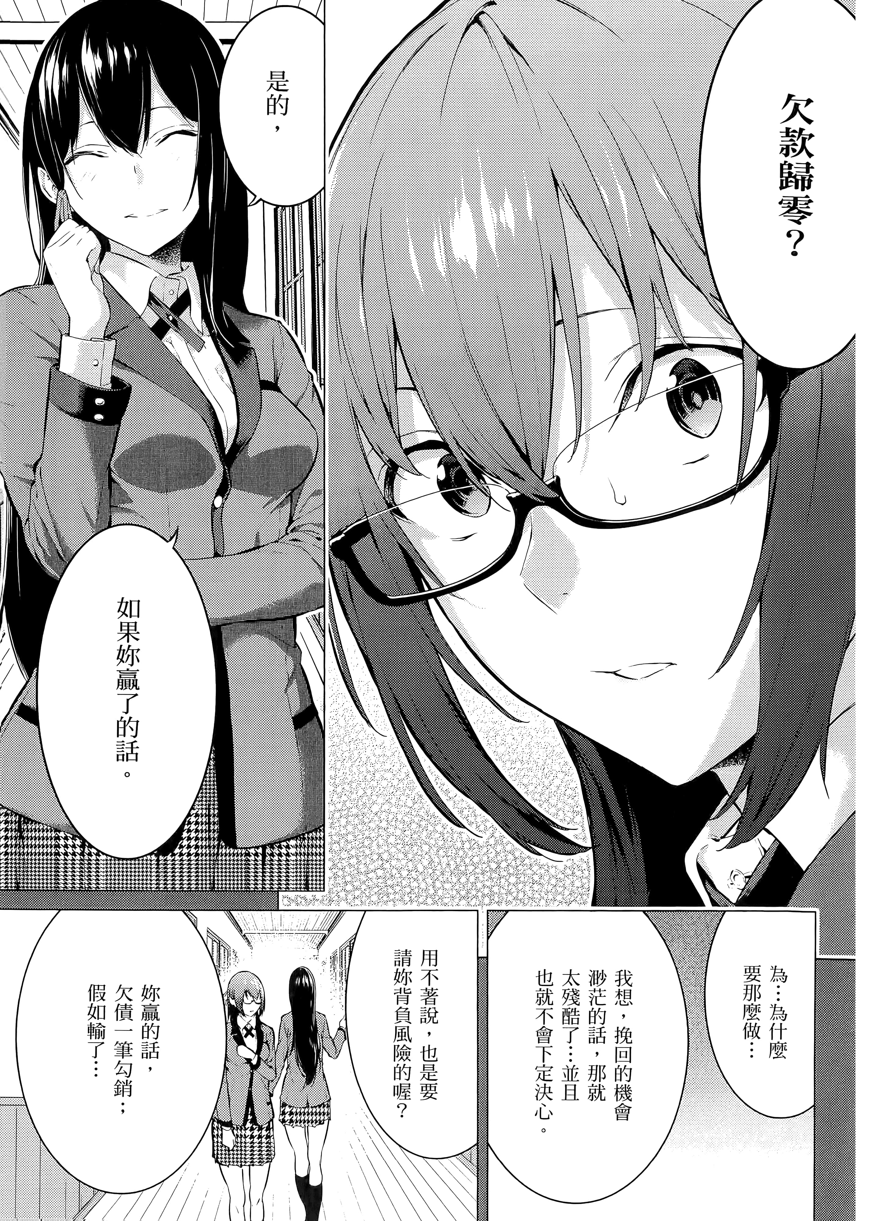第 1 卷 第 31 页