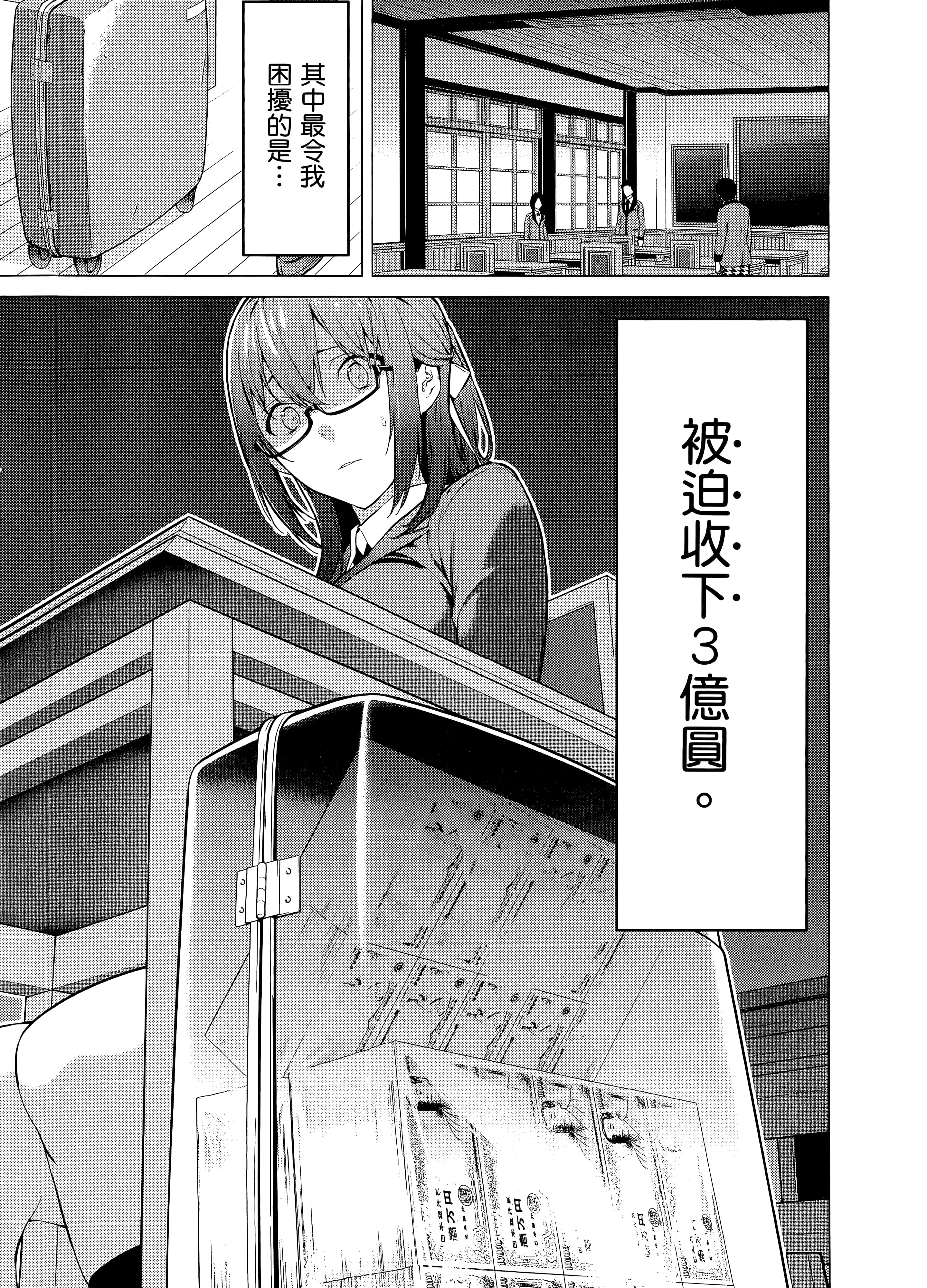 第 2 卷 第 11 页