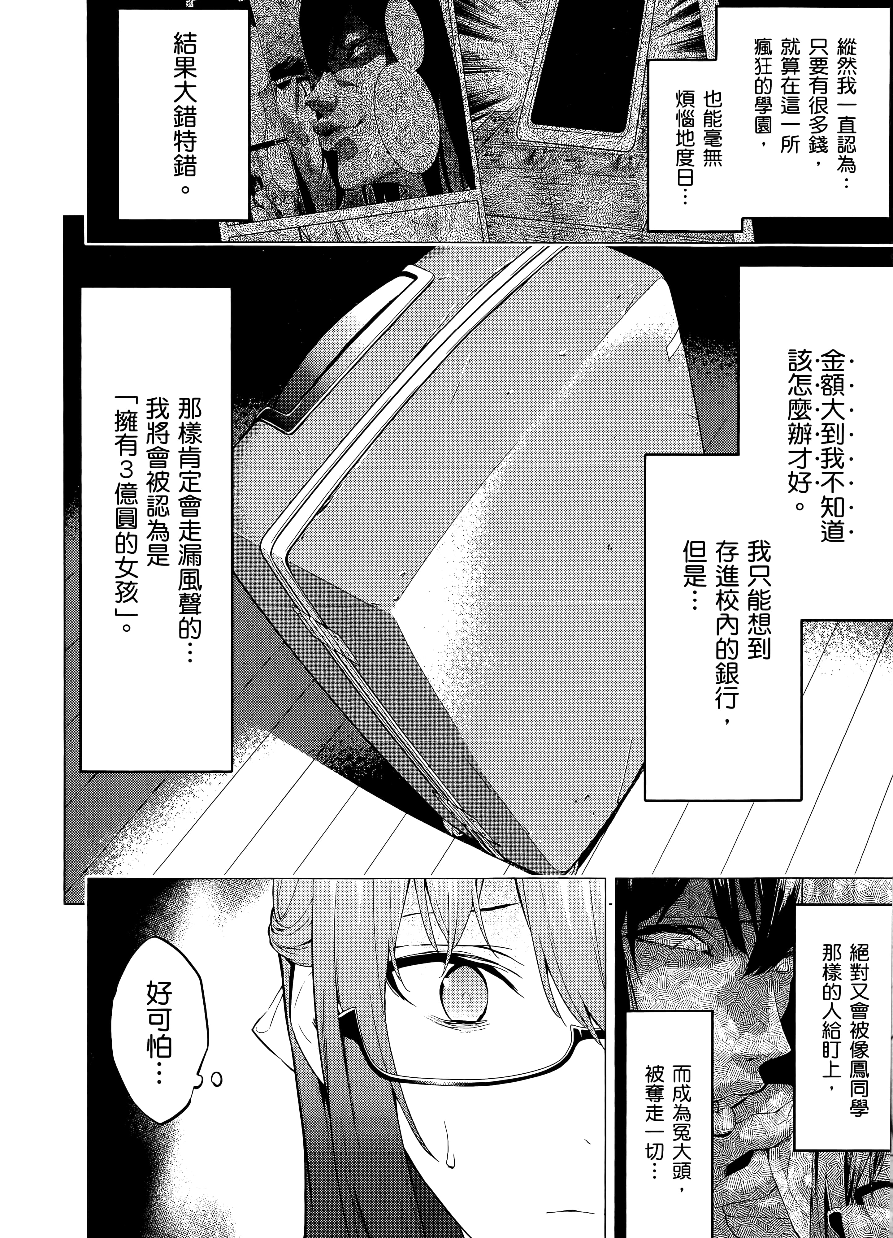 第 2 卷 第 12 页
