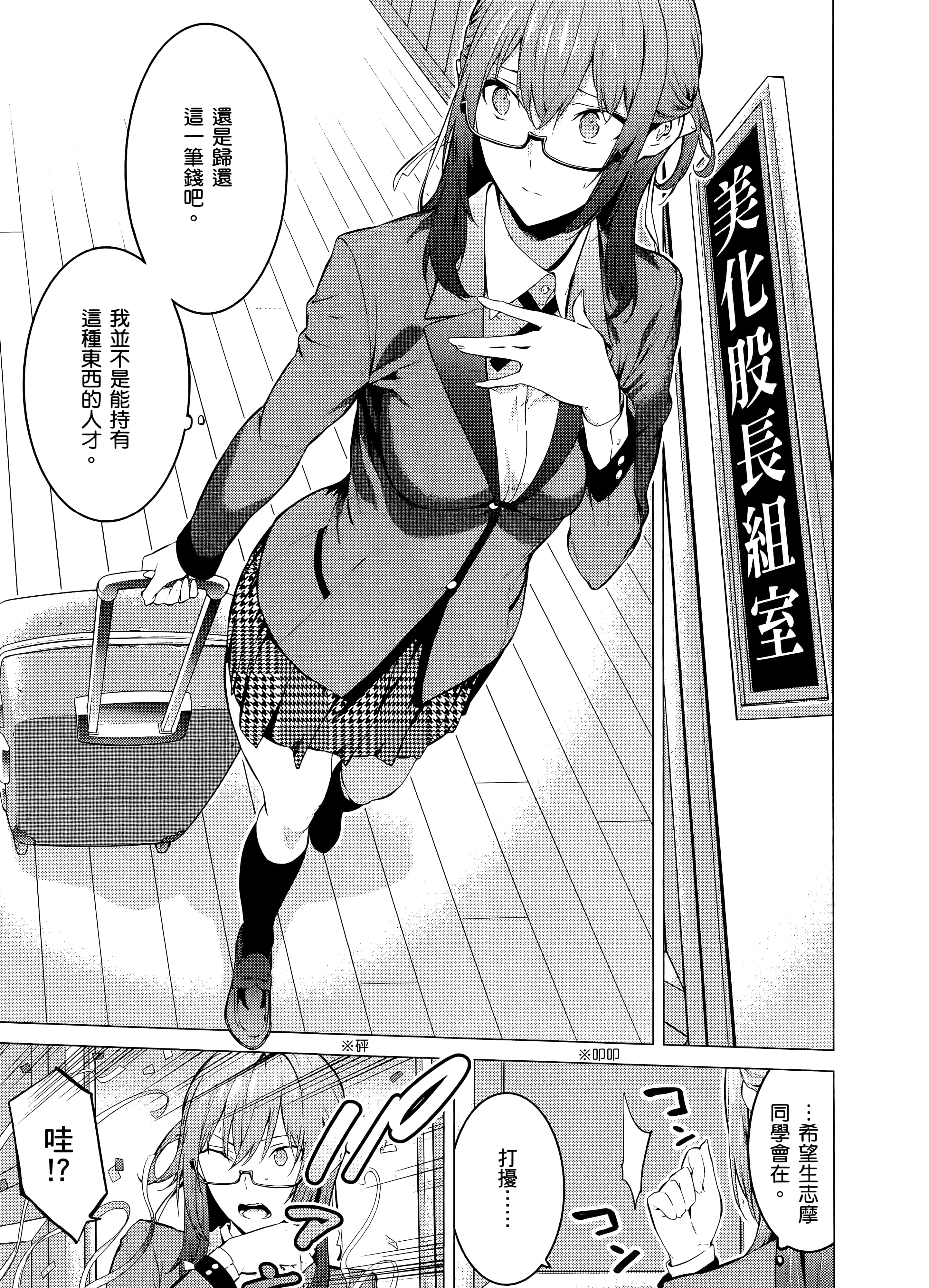 第 2 卷 第 13 页