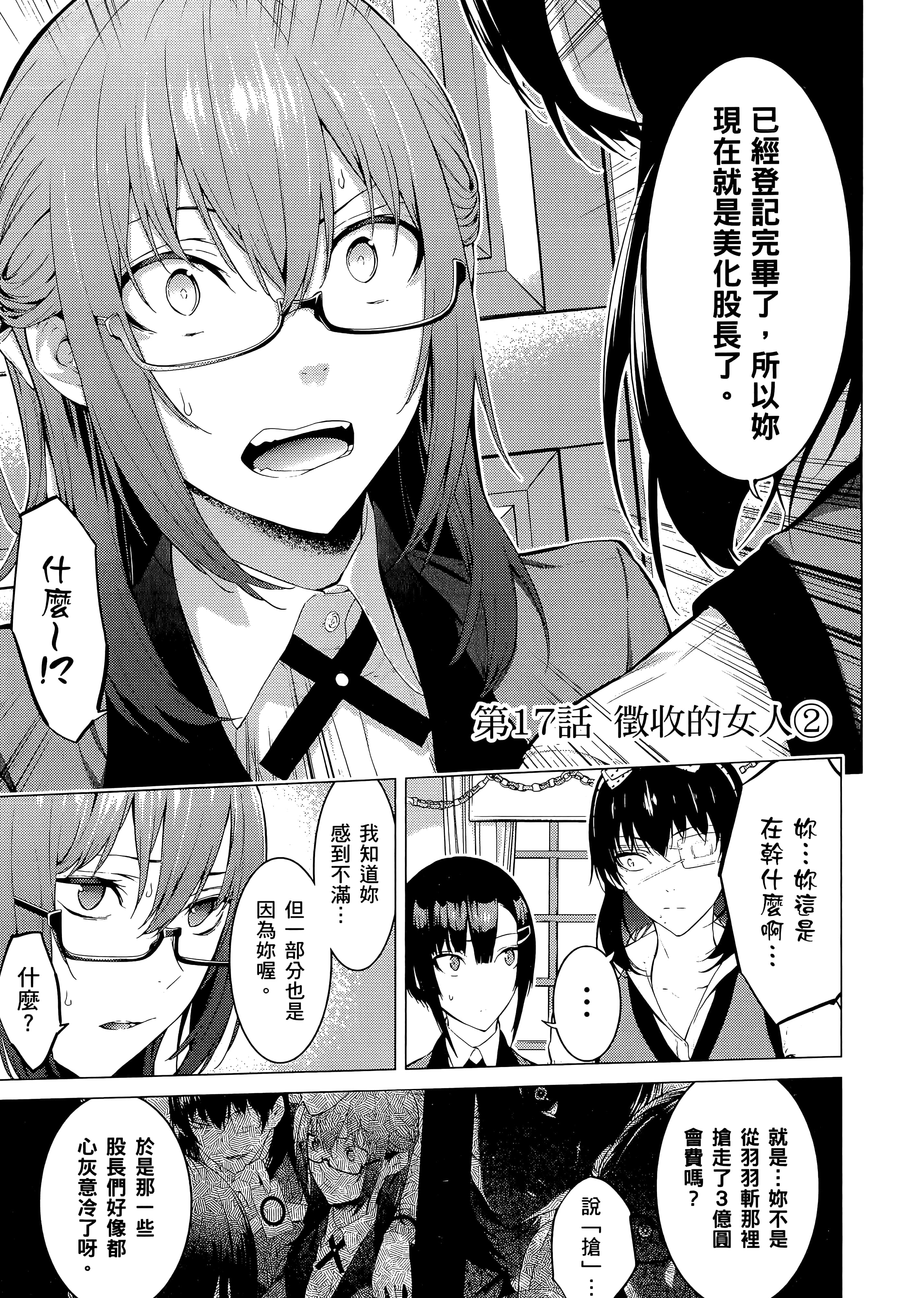 第 2 卷 第 19 页
