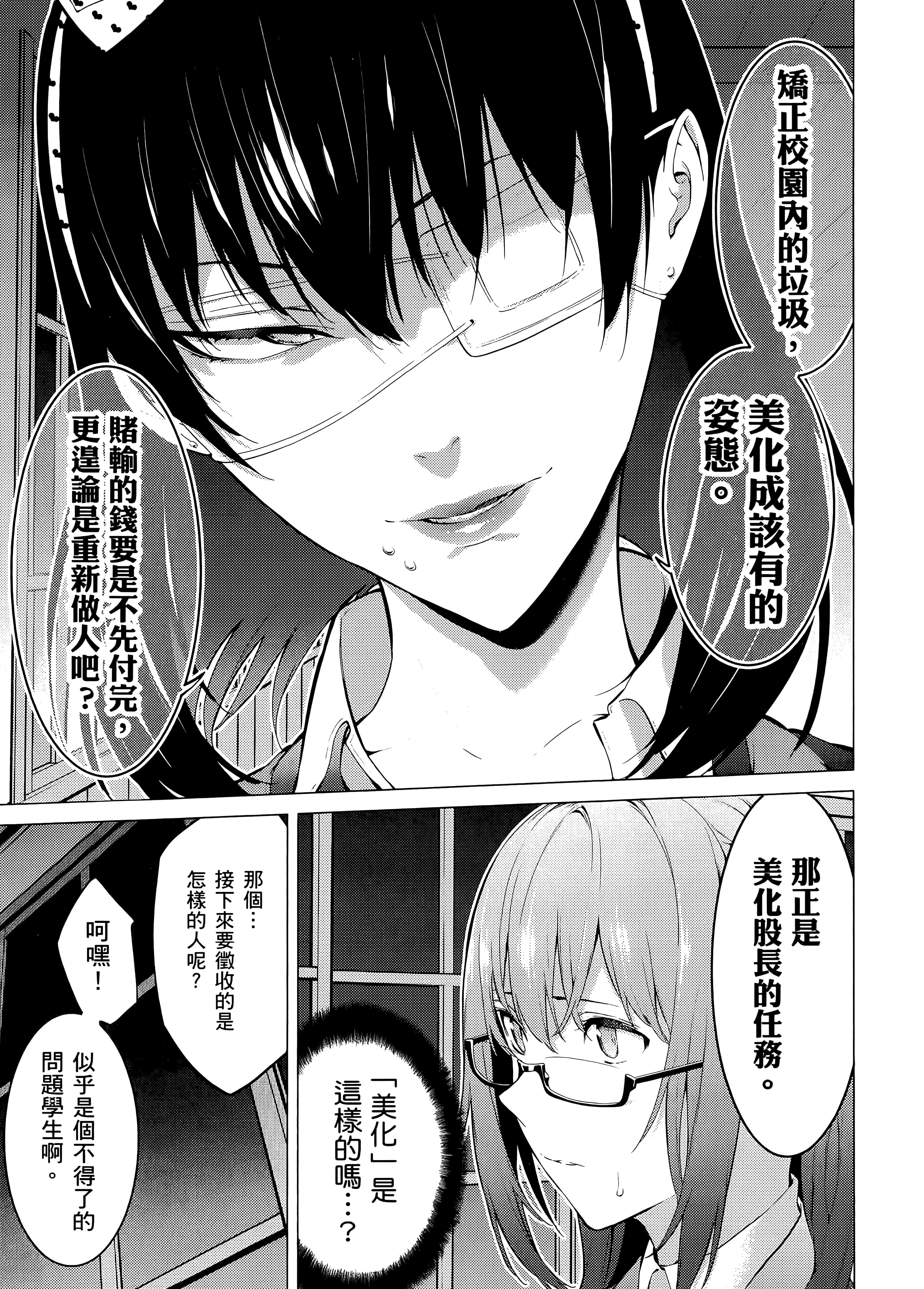 第 2 卷 第 29 页