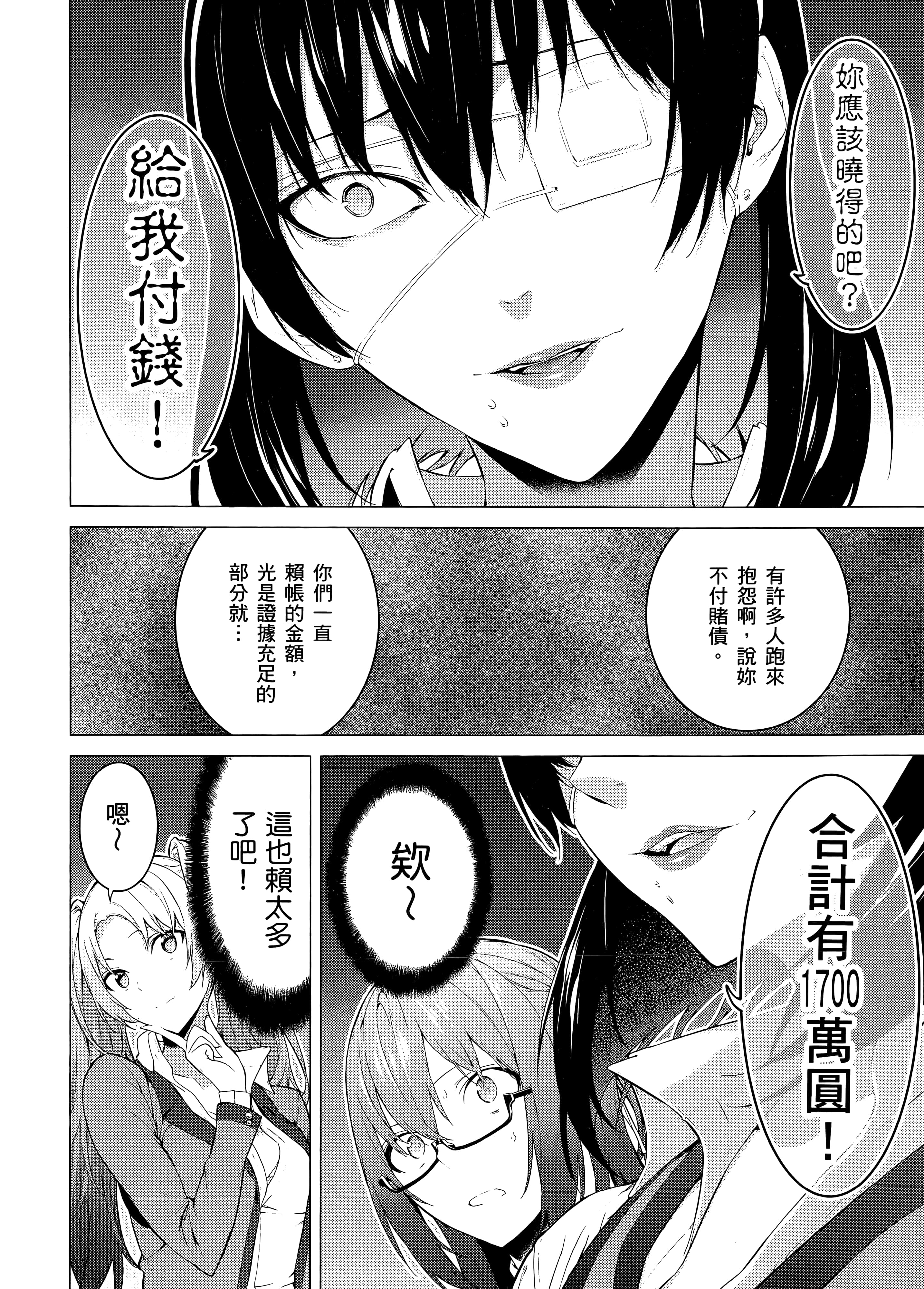 第 2 卷 第 34 页
