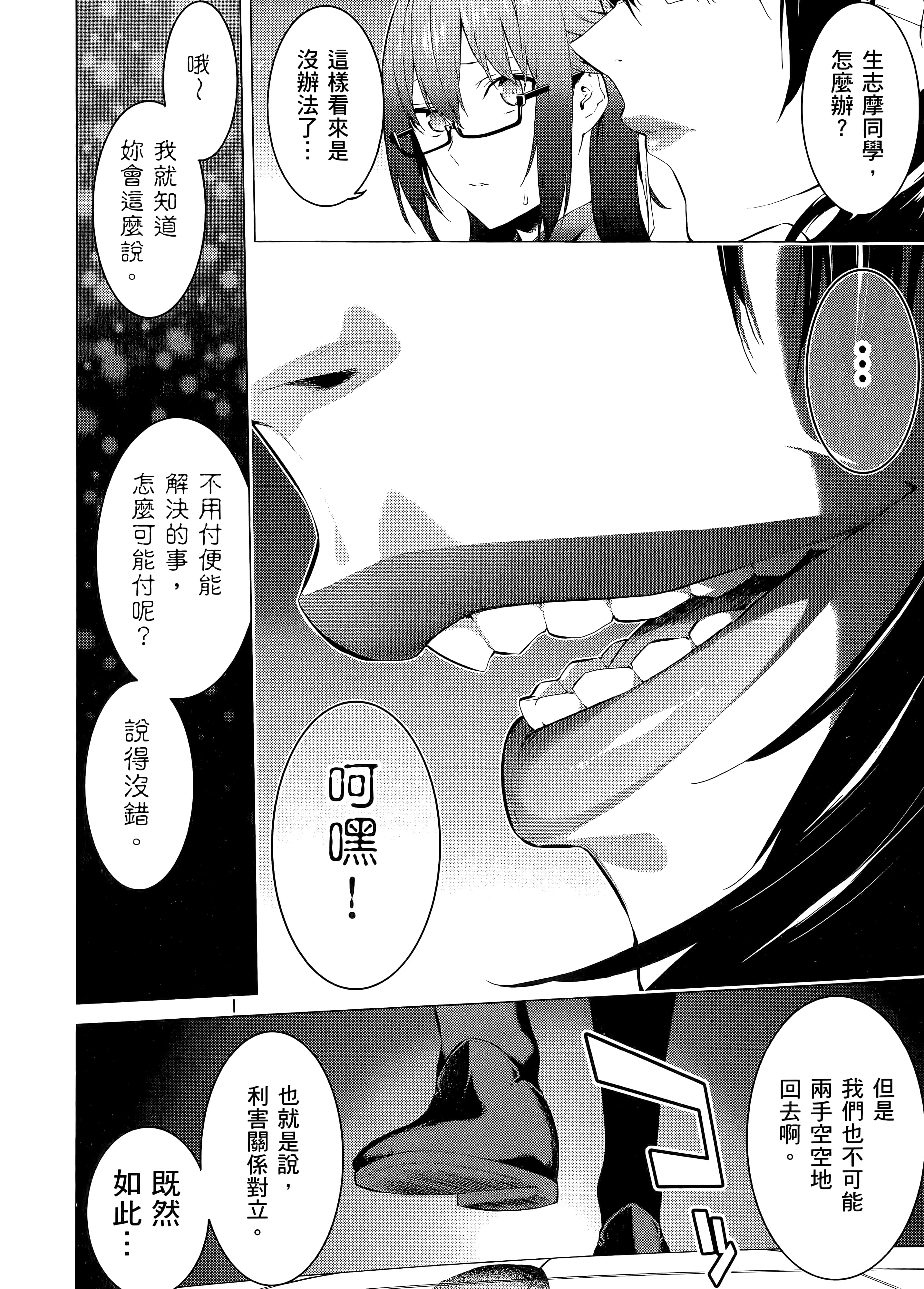第 2 卷 第 38 页