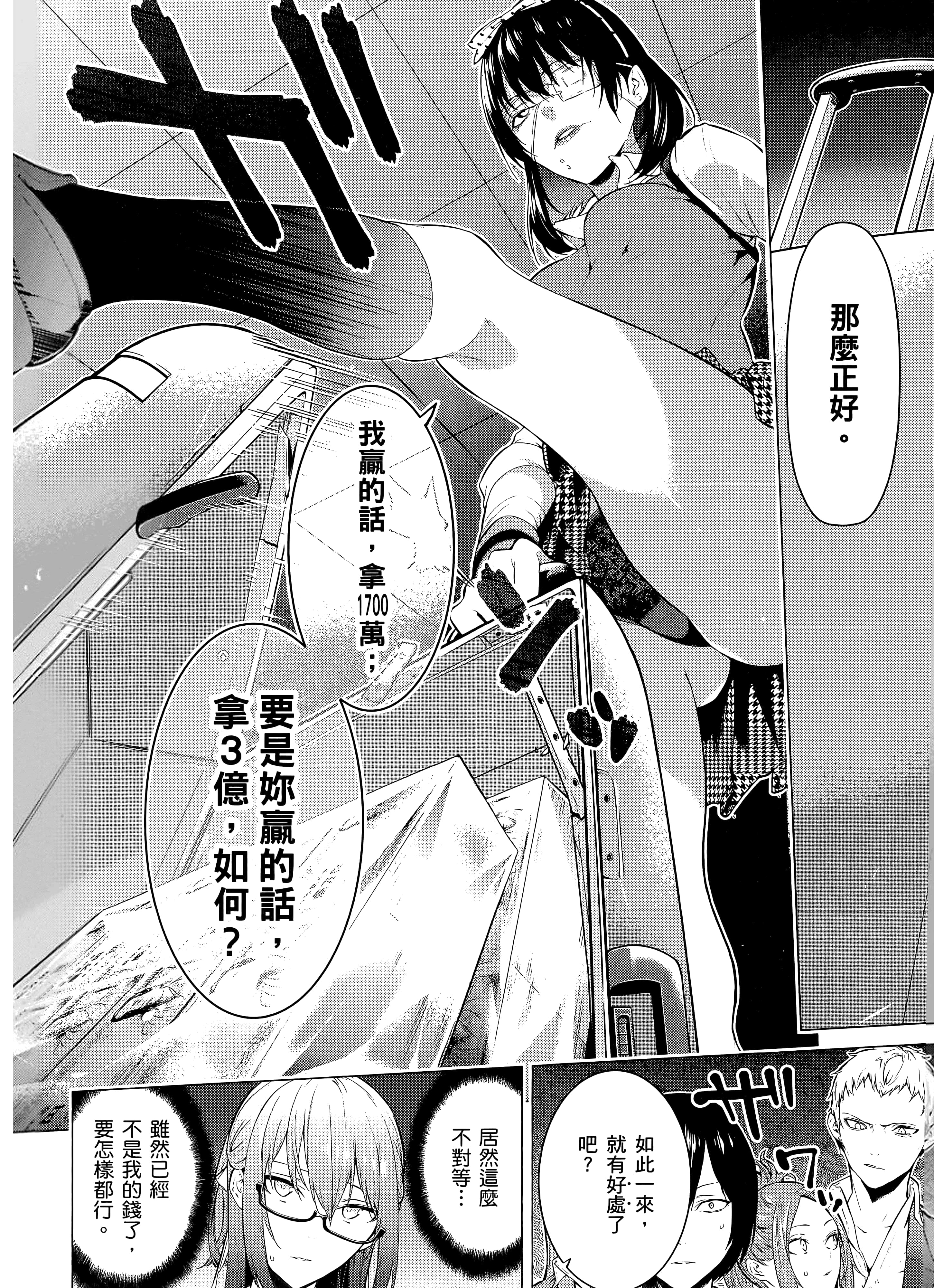 第 2 卷 第 44 页