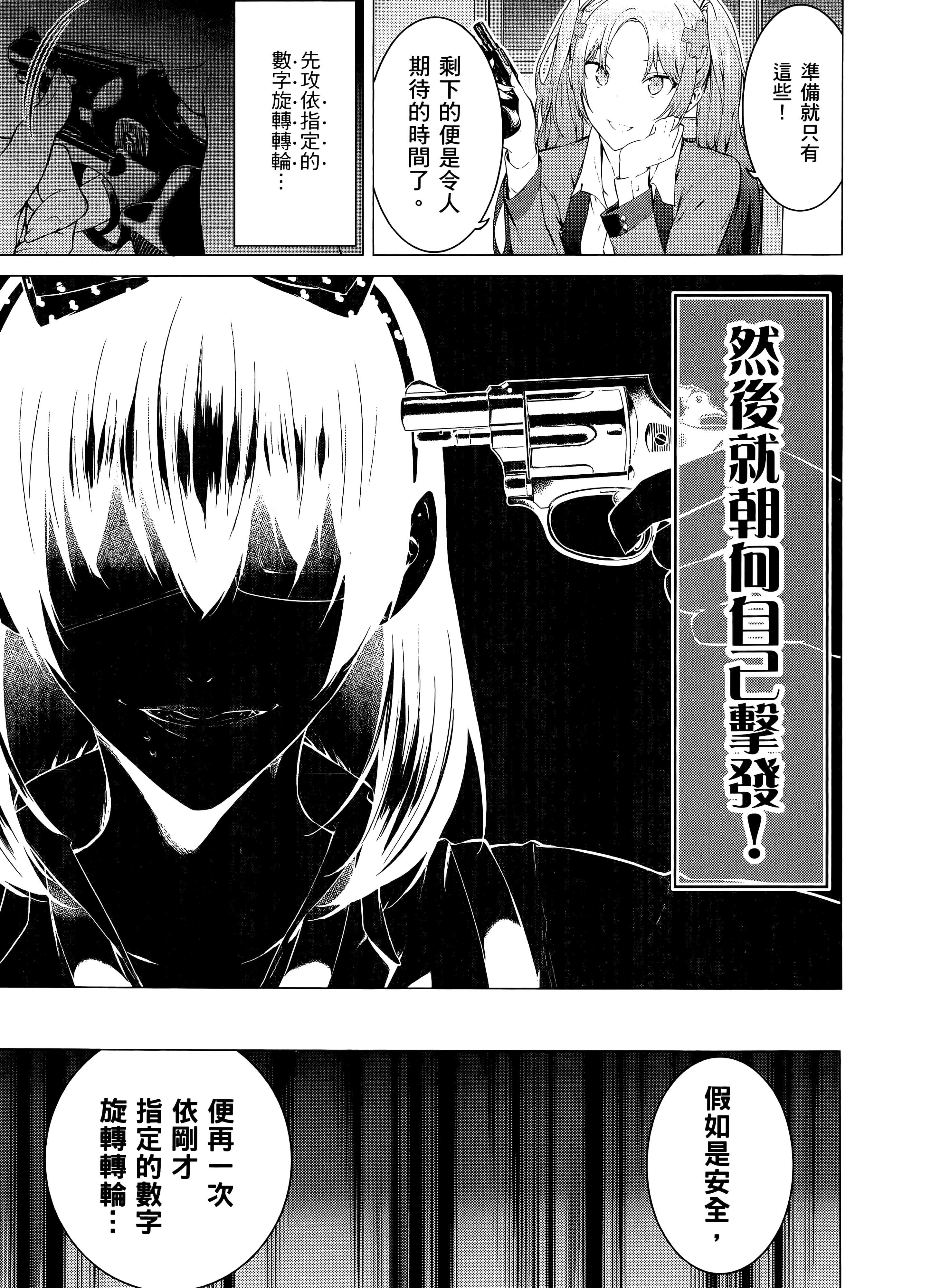 第 2 卷 第 51 页