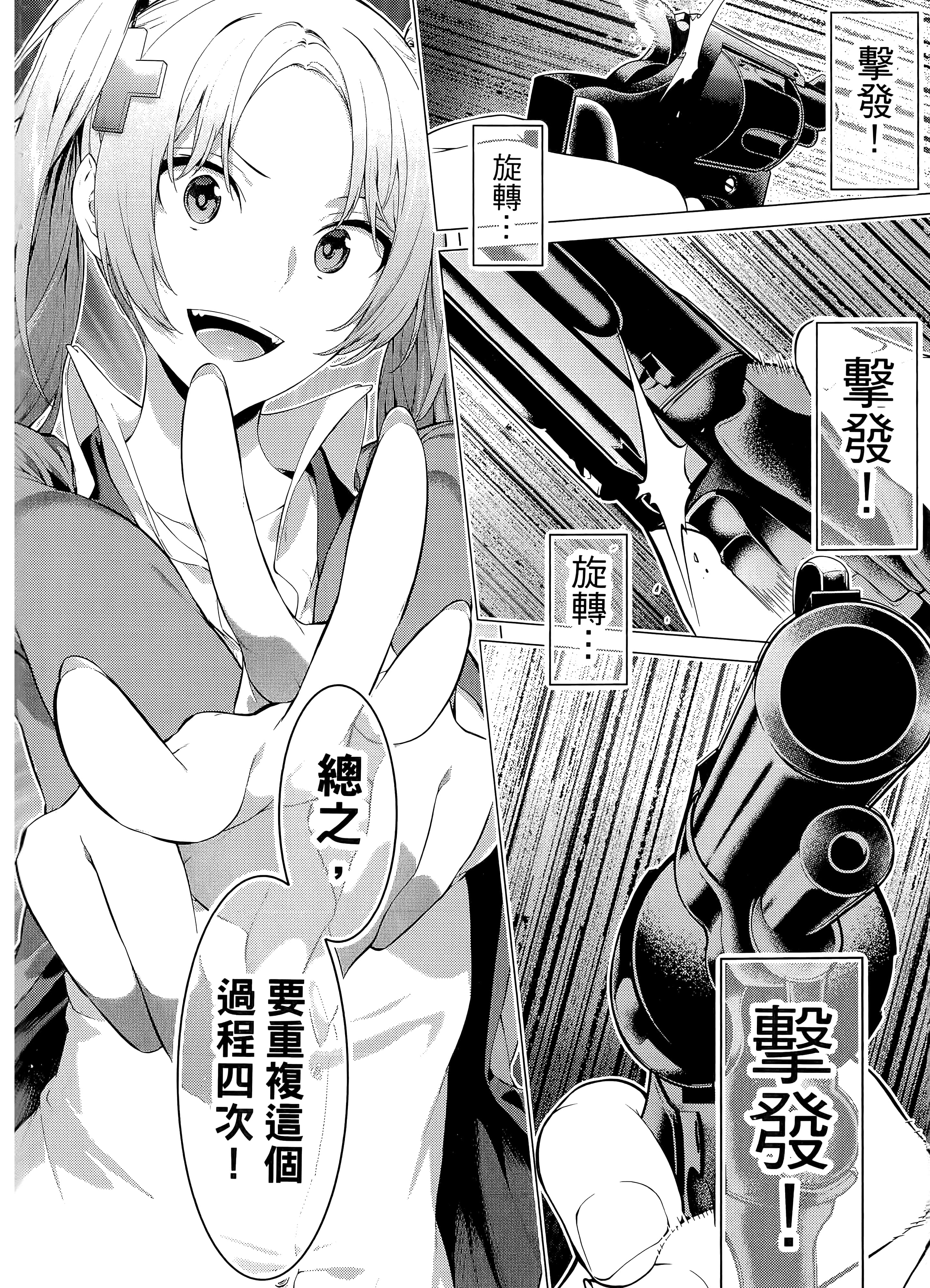 第 2 卷 第 52 页