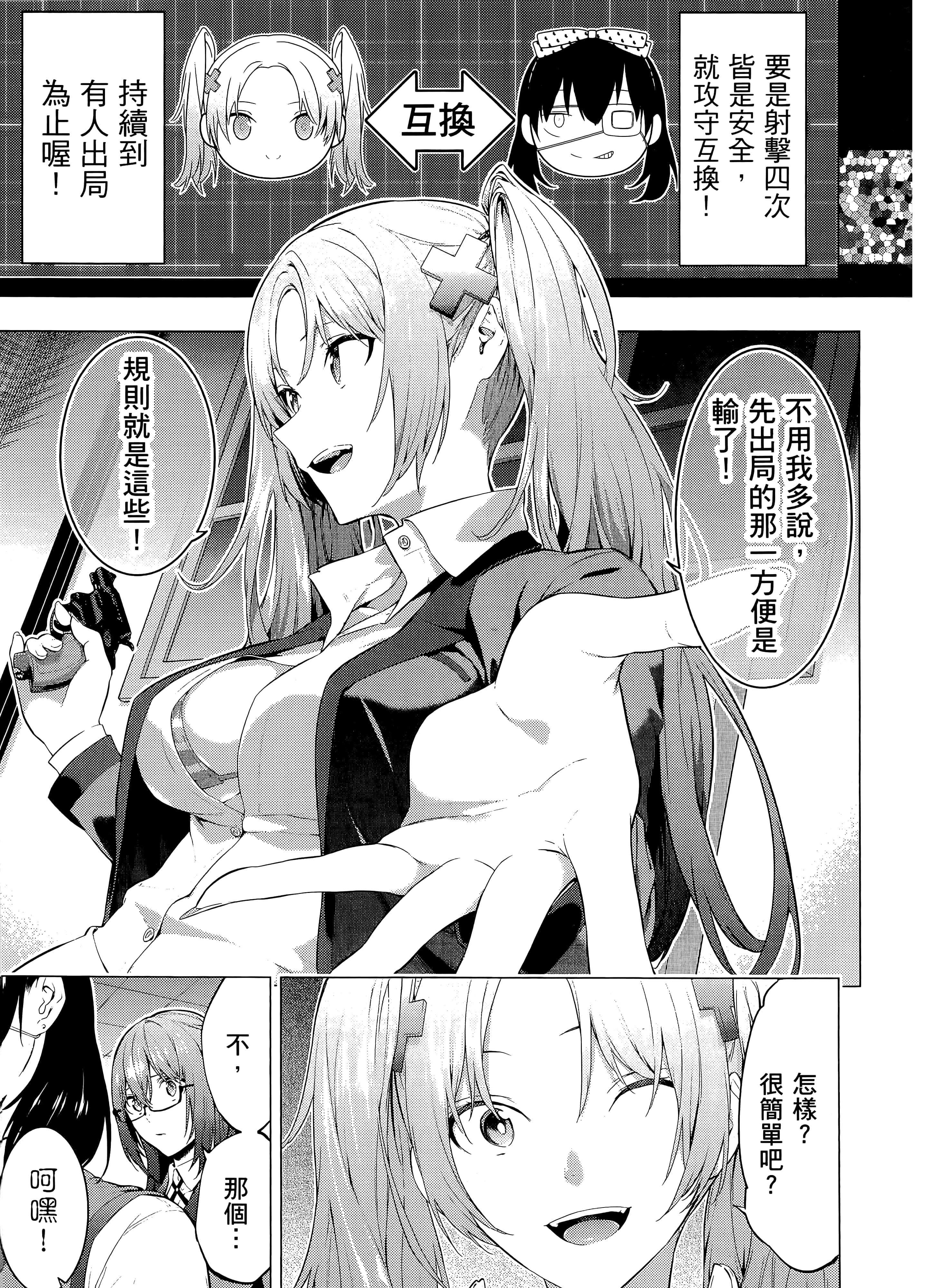 第 2 卷 第 53 页